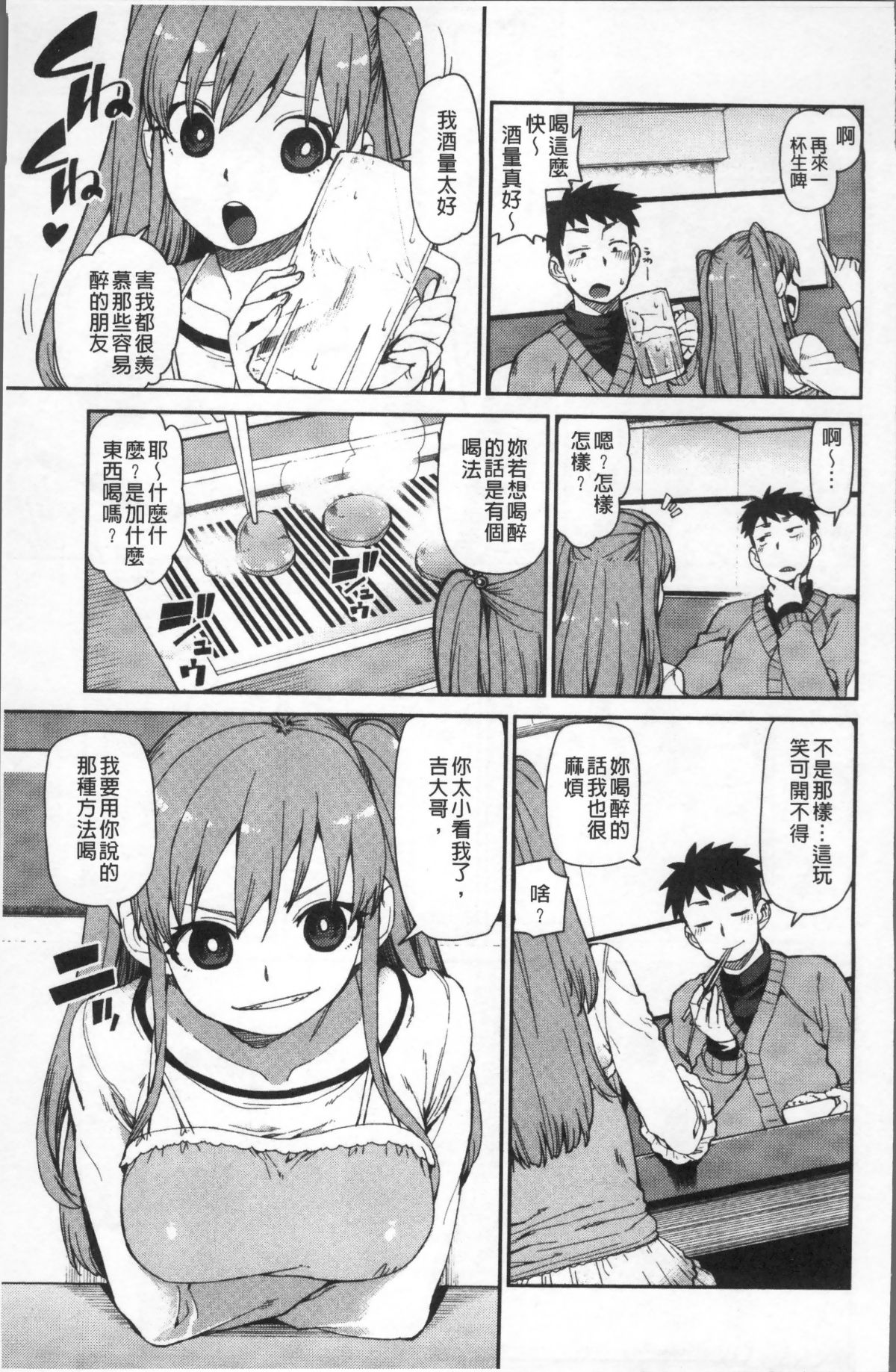 [4K掃圖組][秋月伊槻] きっと夢中になる 60/223 