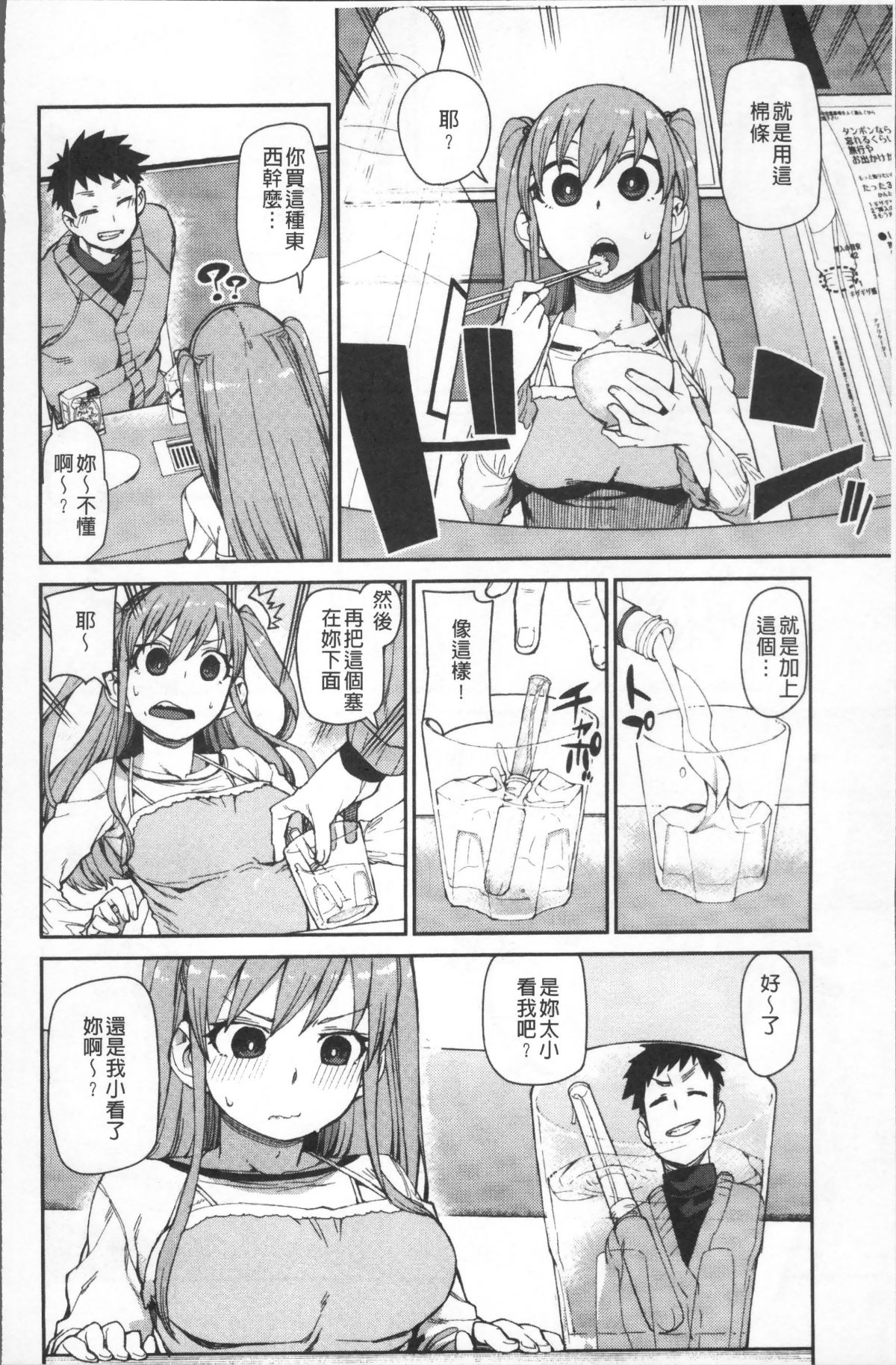[4K掃圖組][秋月伊槻] きっと夢中になる 61/223 