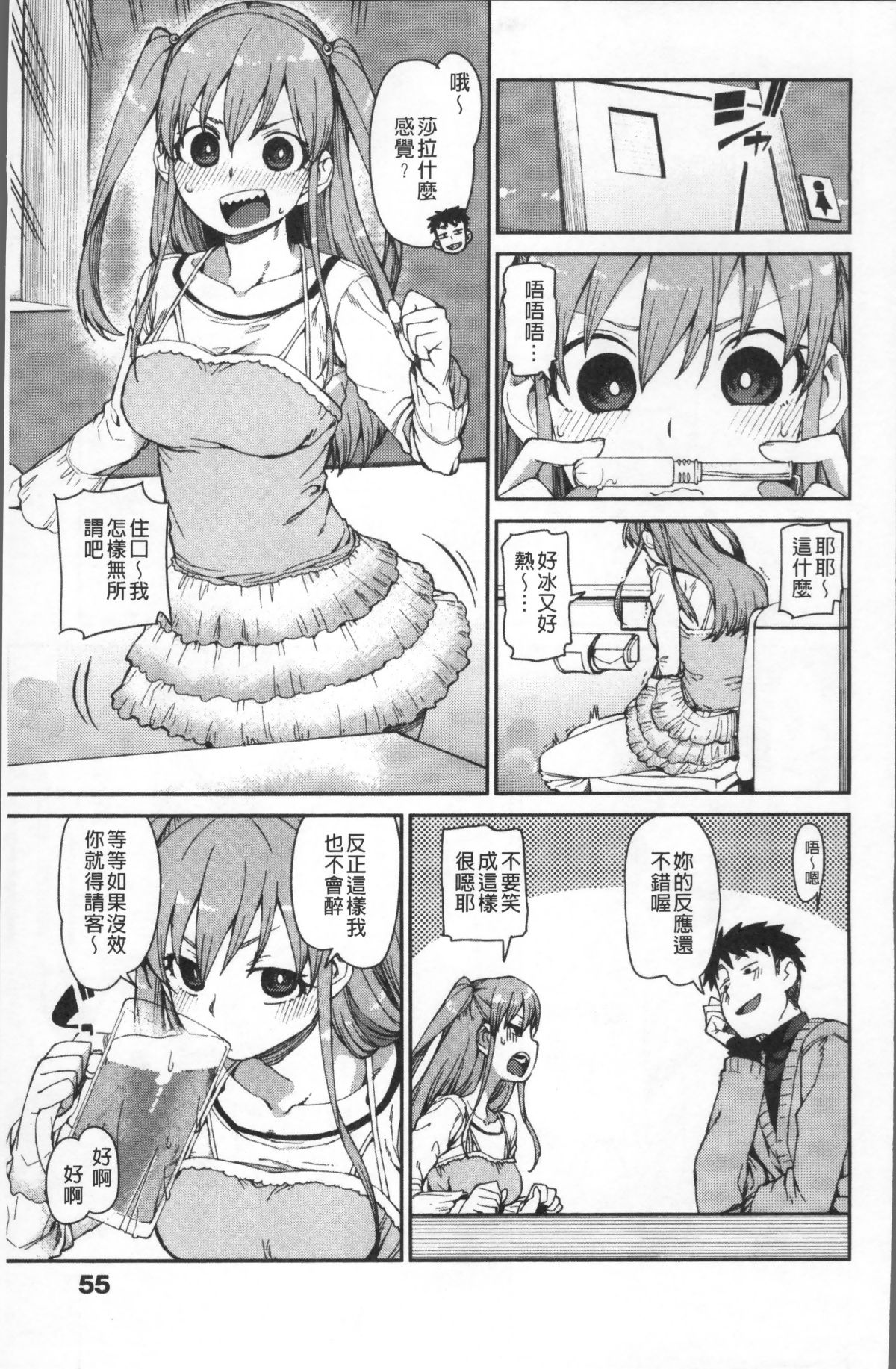 [4K掃圖組][秋月伊槻] きっと夢中になる 62/223 