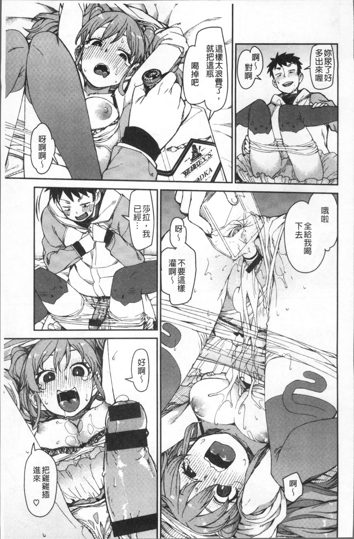 [4K掃圖組][秋月伊槻] きっと夢中になる 70/223 