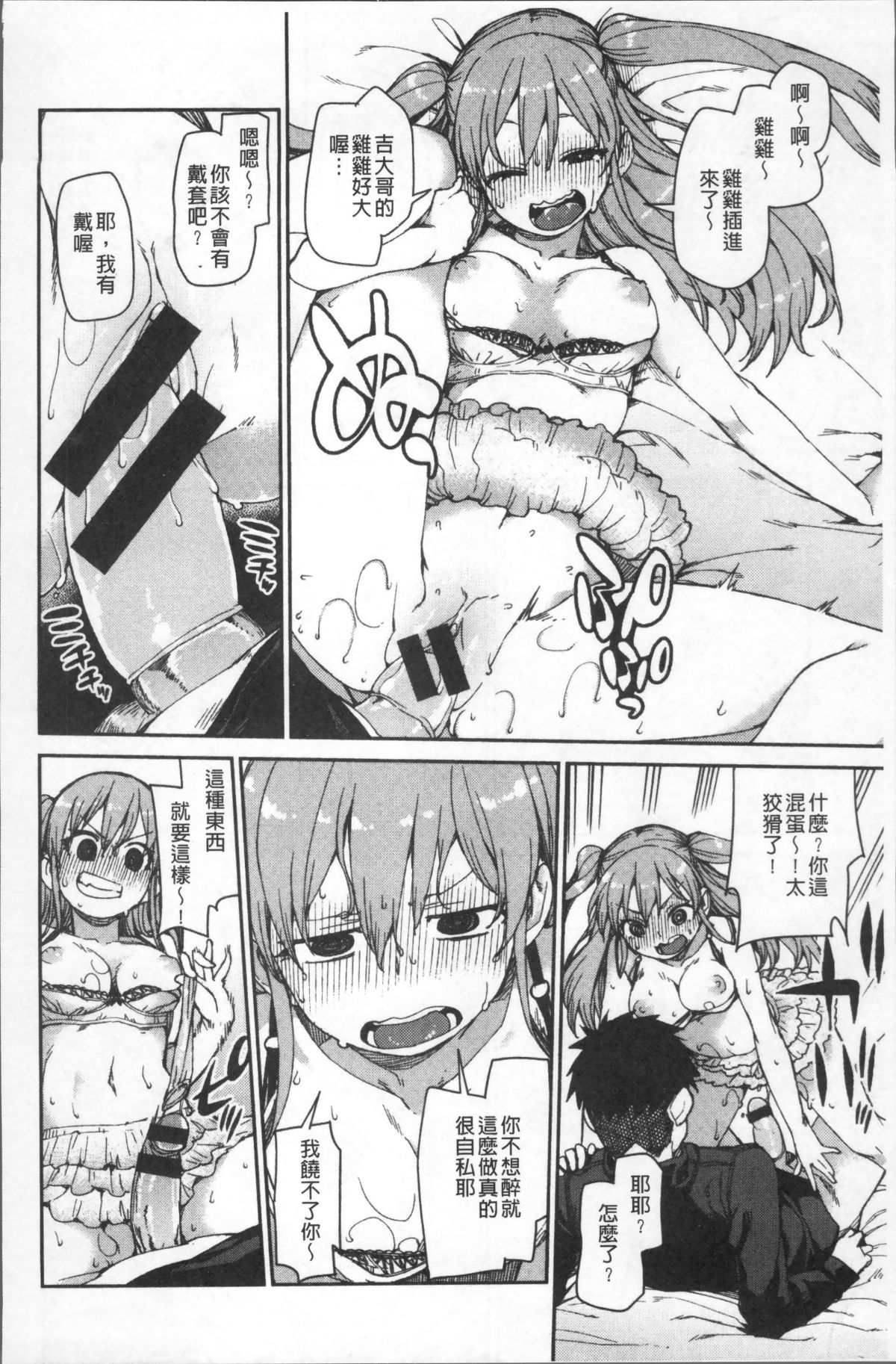 [4K掃圖組][秋月伊槻] きっと夢中になる 71/223 