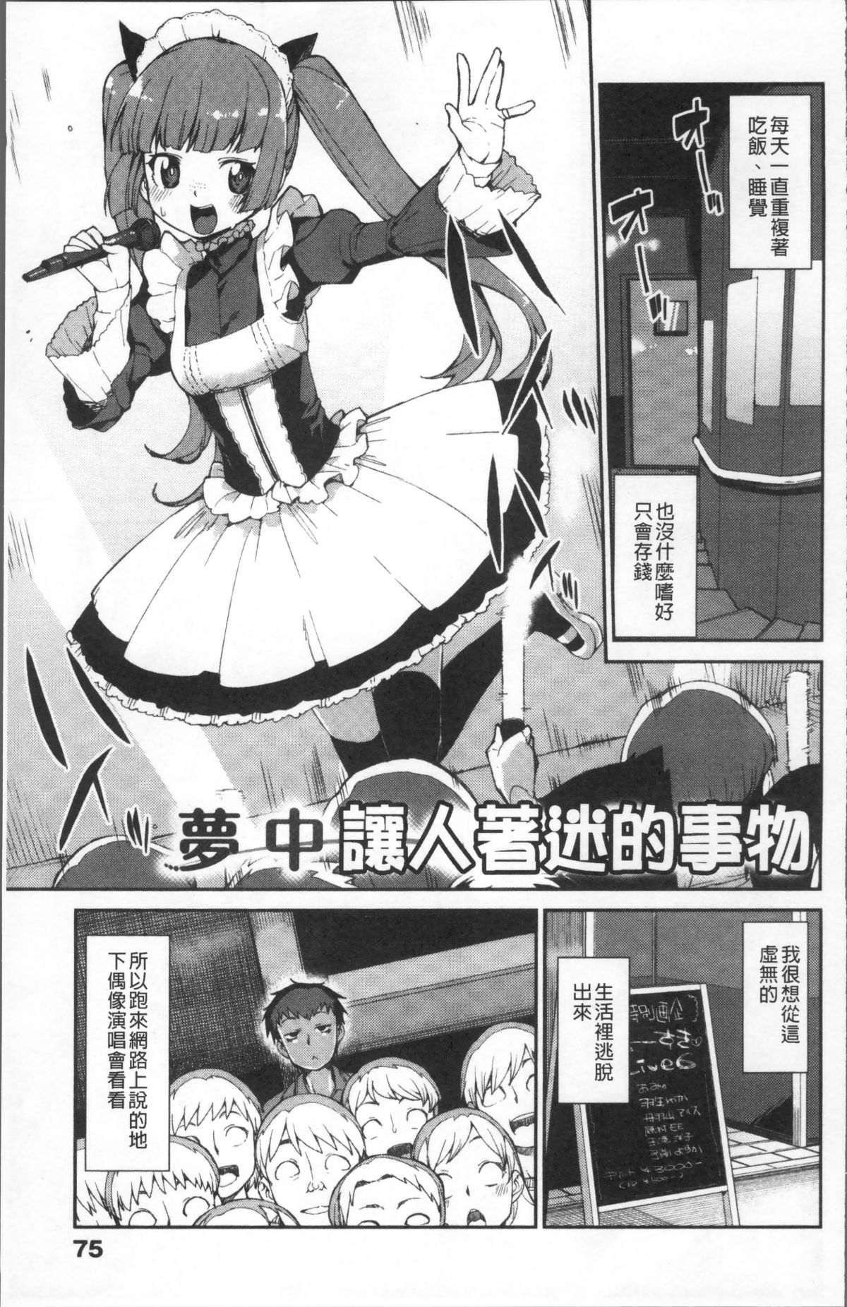 [4K掃圖組][秋月伊槻] きっと夢中になる 82/223 