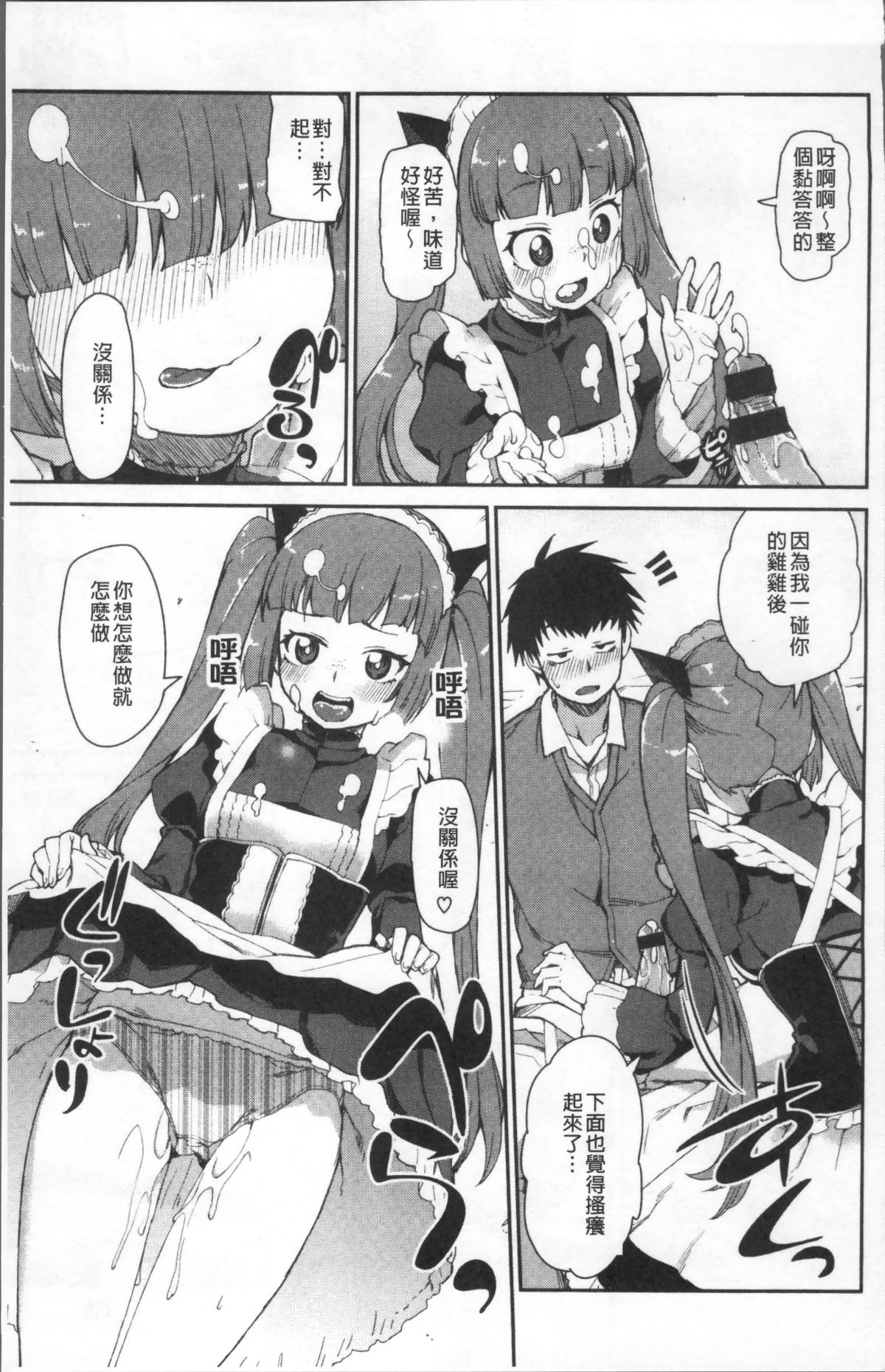 [4K掃圖組][秋月伊槻] きっと夢中になる 92/223 