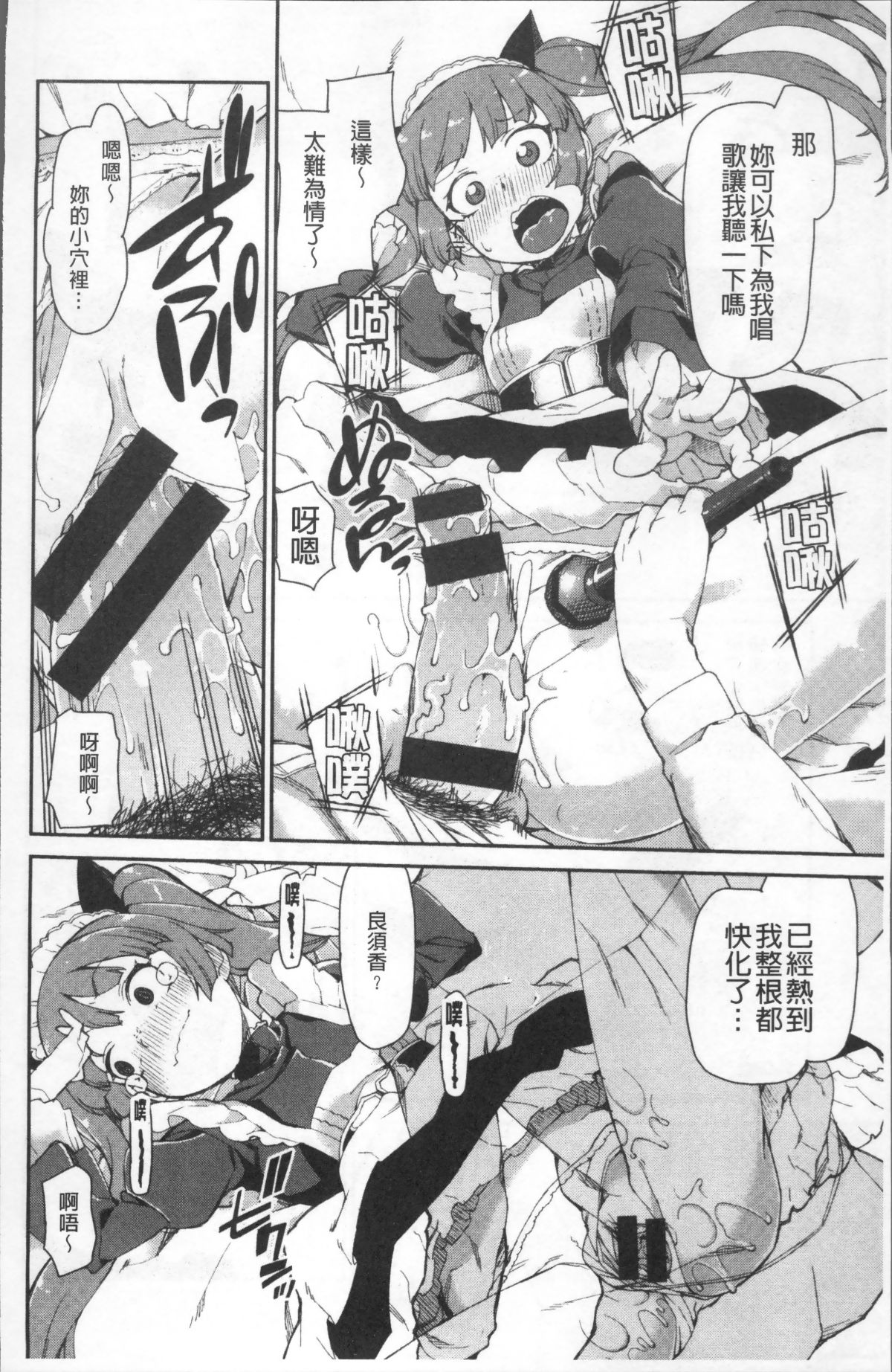 [4K掃圖組][秋月伊槻] きっと夢中になる 95/223 