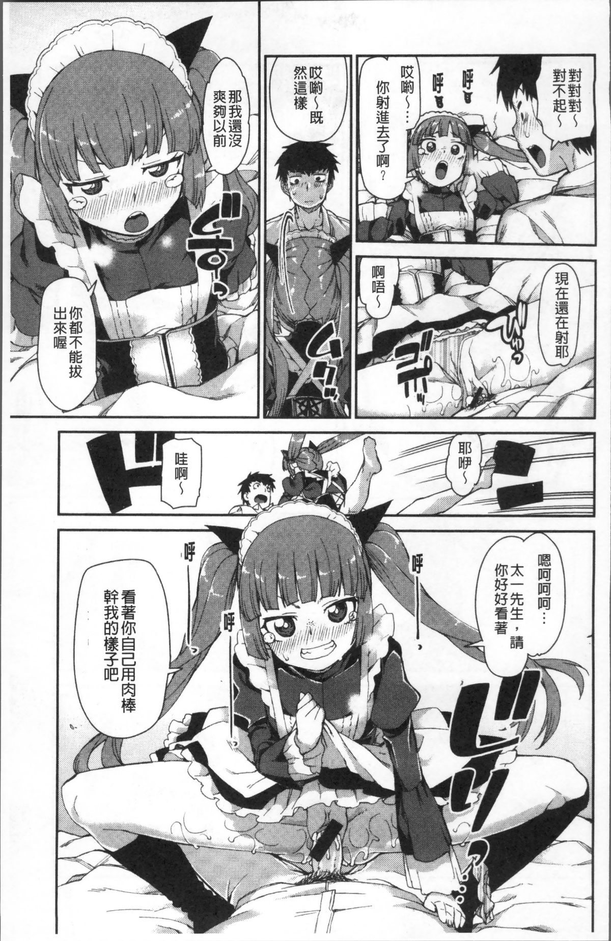 [4K掃圖組][秋月伊槻] きっと夢中になる 98/223 