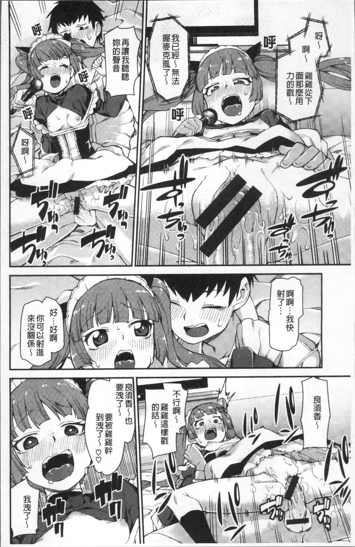 [4K掃圖組][秋月伊槻] きっと夢中になる 101/223 
