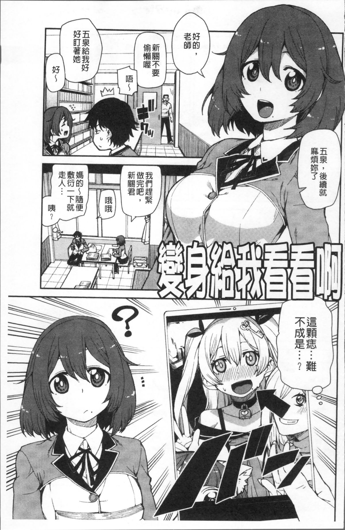 [4K掃圖組][秋月伊槻] きっと夢中になる 106/223 
