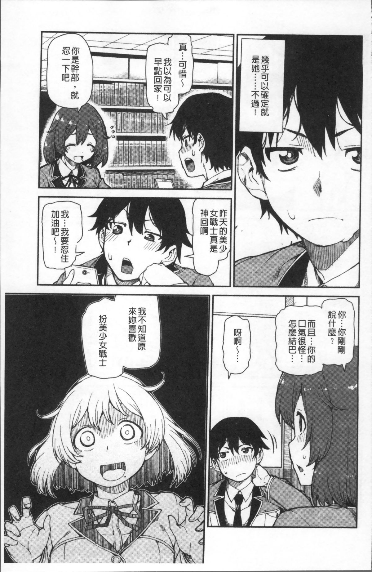 [4K掃圖組][秋月伊槻] きっと夢中になる 108/223 