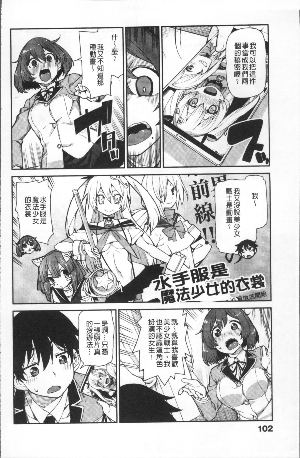 [4K掃圖組][秋月伊槻] きっと夢中になる 109/223 