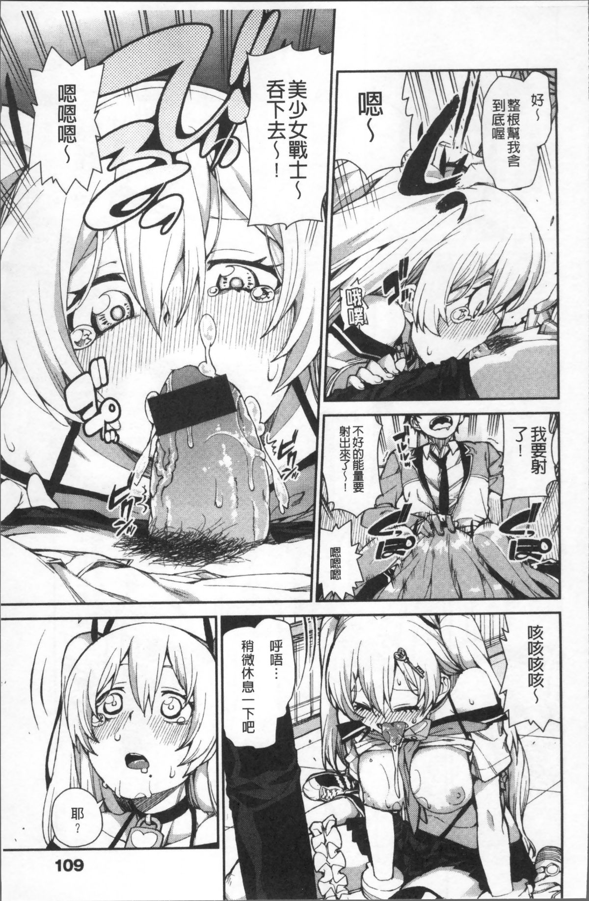 [4K掃圖組][秋月伊槻] きっと夢中になる 116/223 