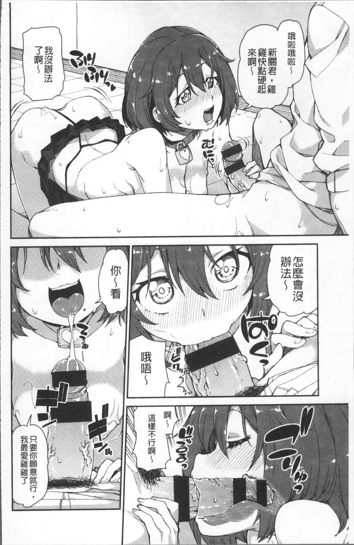 [4K掃圖組][秋月伊槻] きっと夢中になる 125/223 
