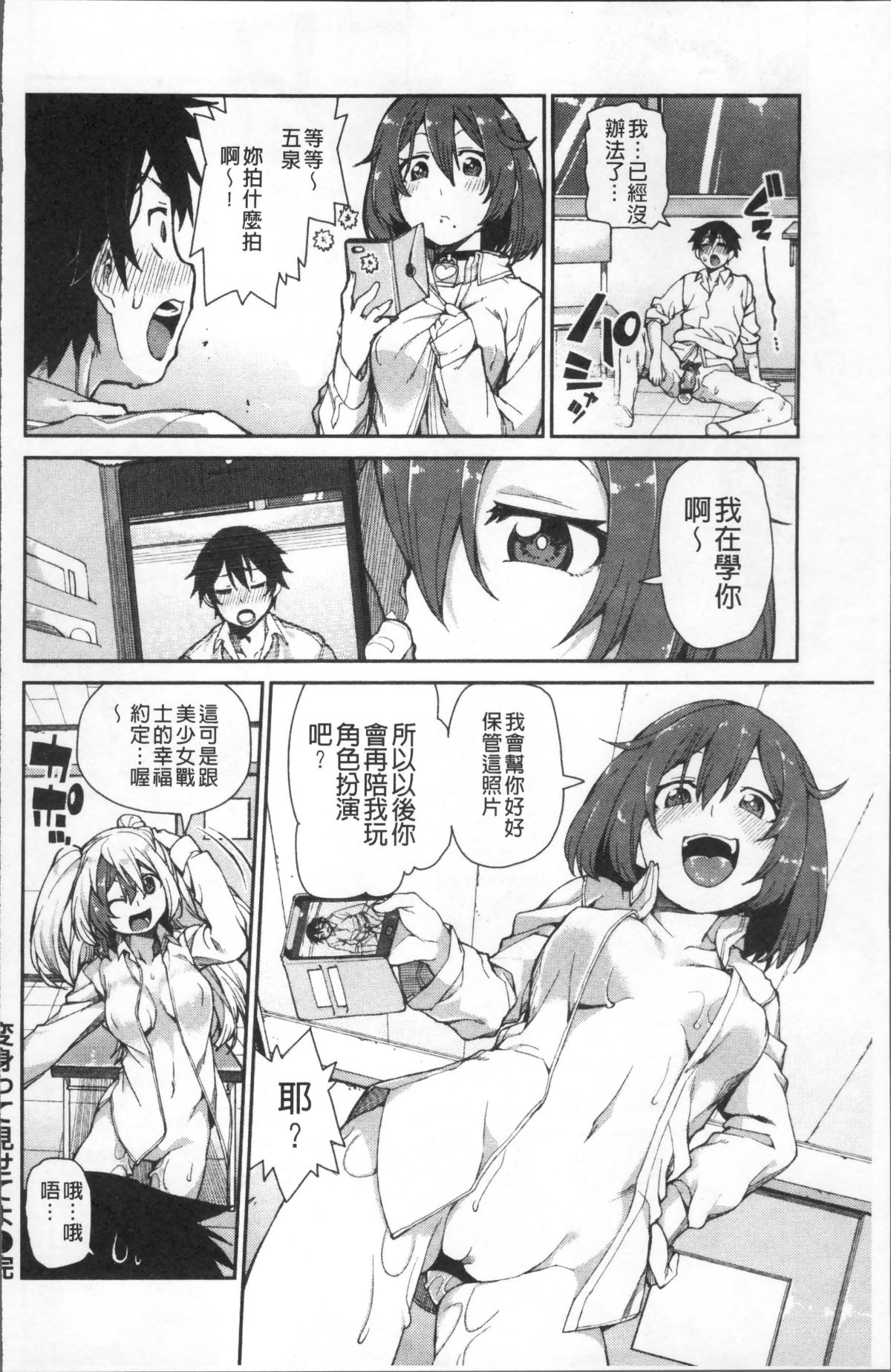 [4K掃圖組][秋月伊槻] きっと夢中になる 129/223 
