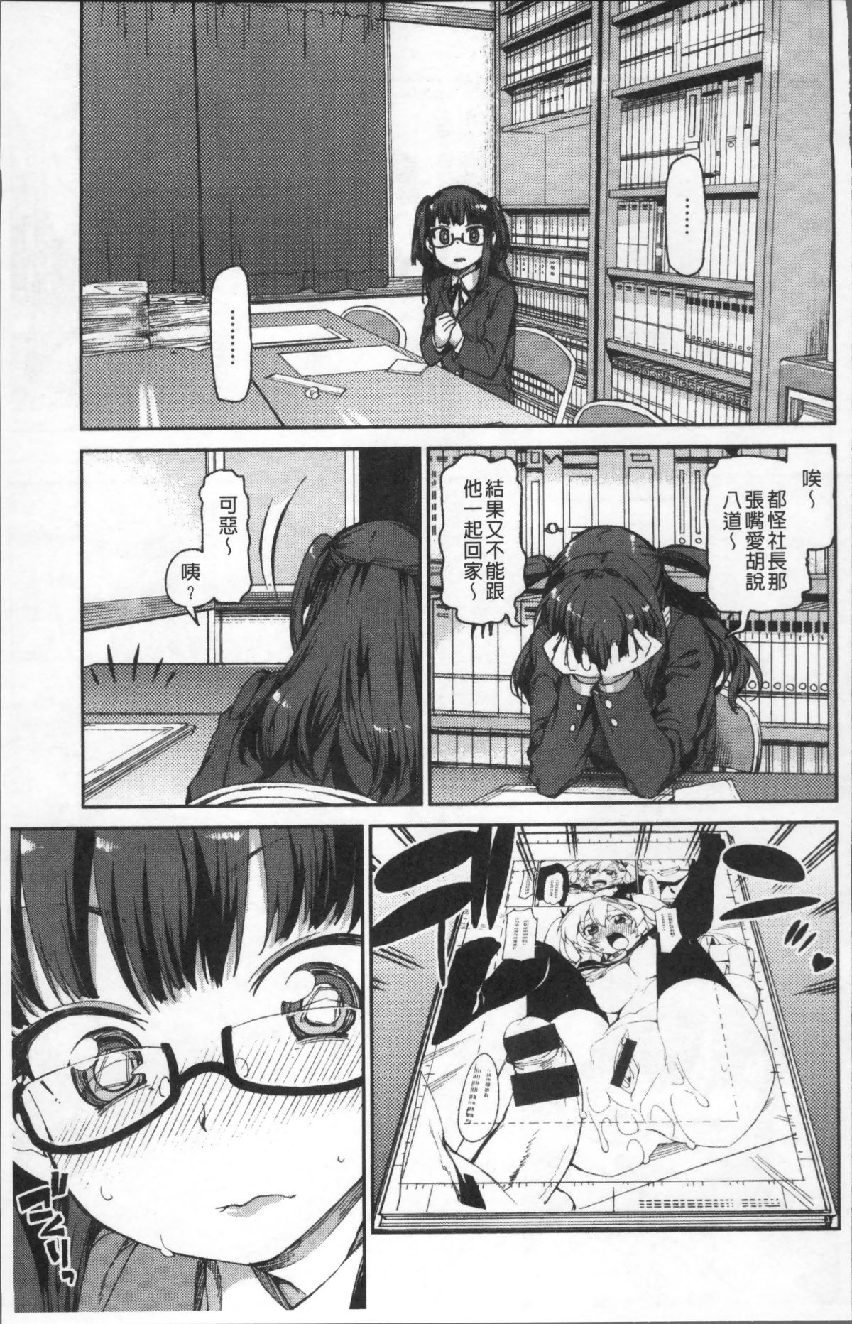 [4K掃圖組][秋月伊槻] きっと夢中になる 132/223 