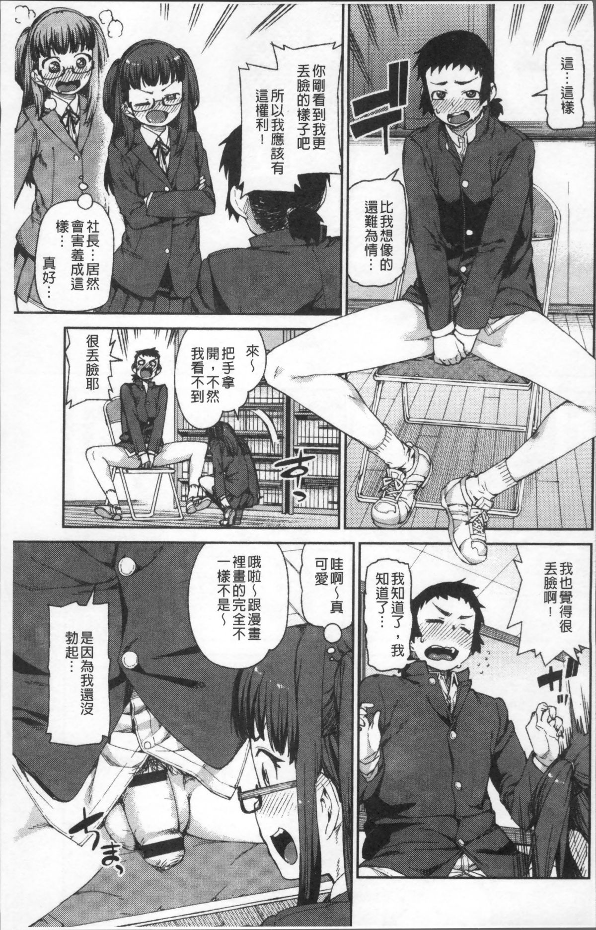 [4K掃圖組][秋月伊槻] きっと夢中になる 136/223 