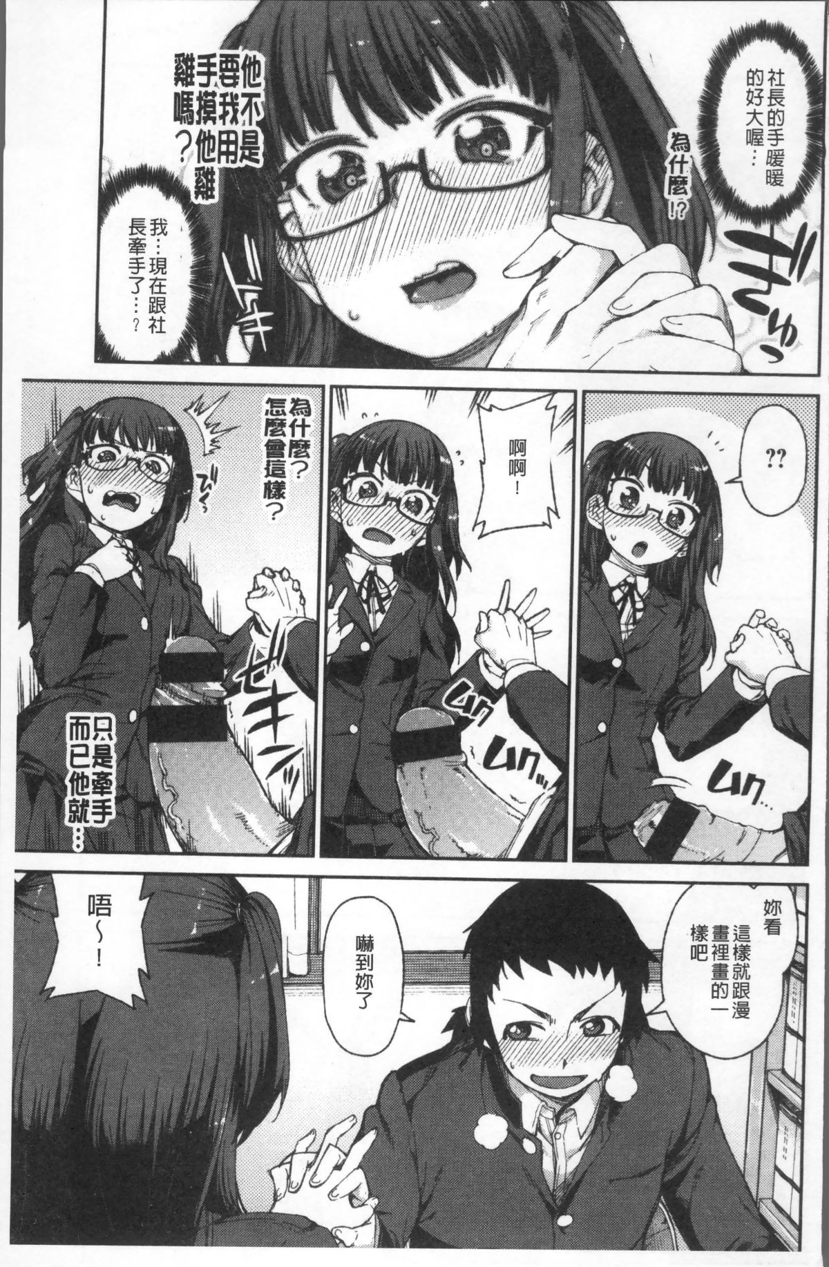 [4K掃圖組][秋月伊槻] きっと夢中になる 138/223 