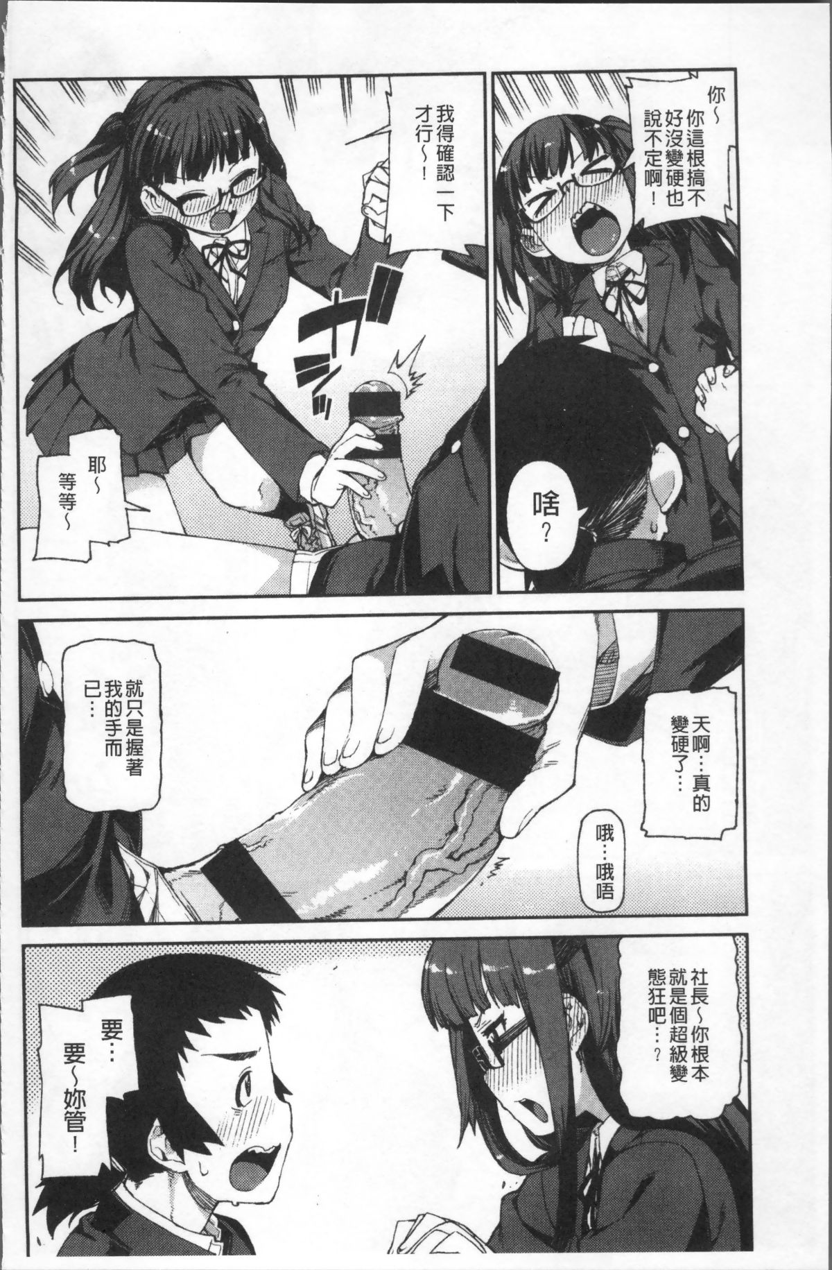 [4K掃圖組][秋月伊槻] きっと夢中になる 139/223 