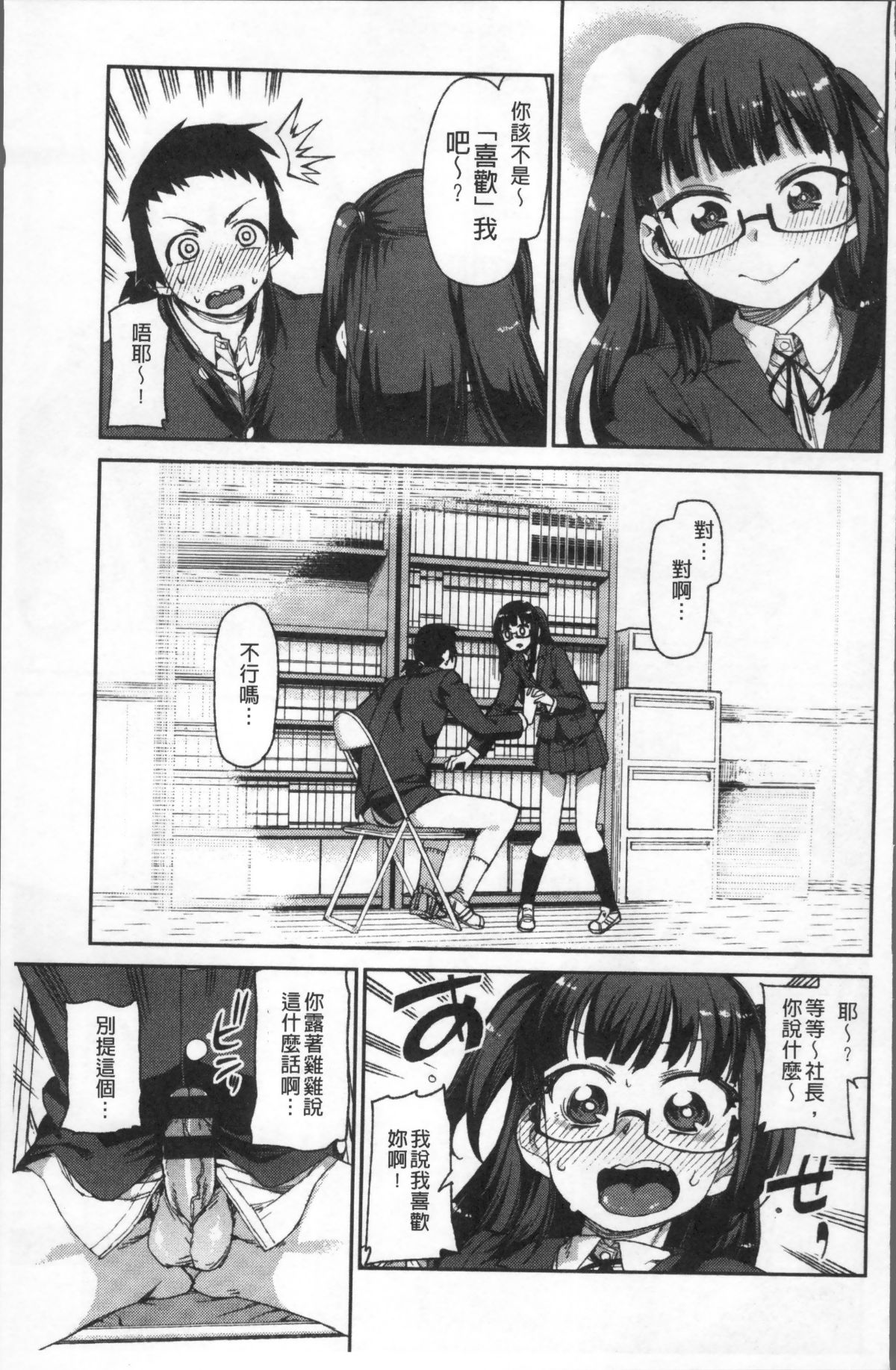 [4K掃圖組][秋月伊槻] きっと夢中になる 140/223 