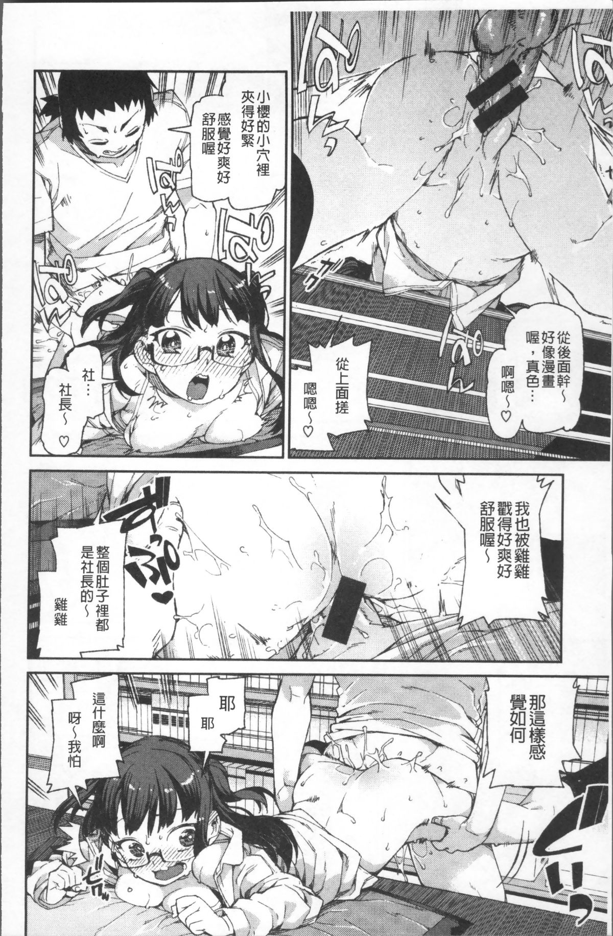 [4K掃圖組][秋月伊槻] きっと夢中になる 149/223 