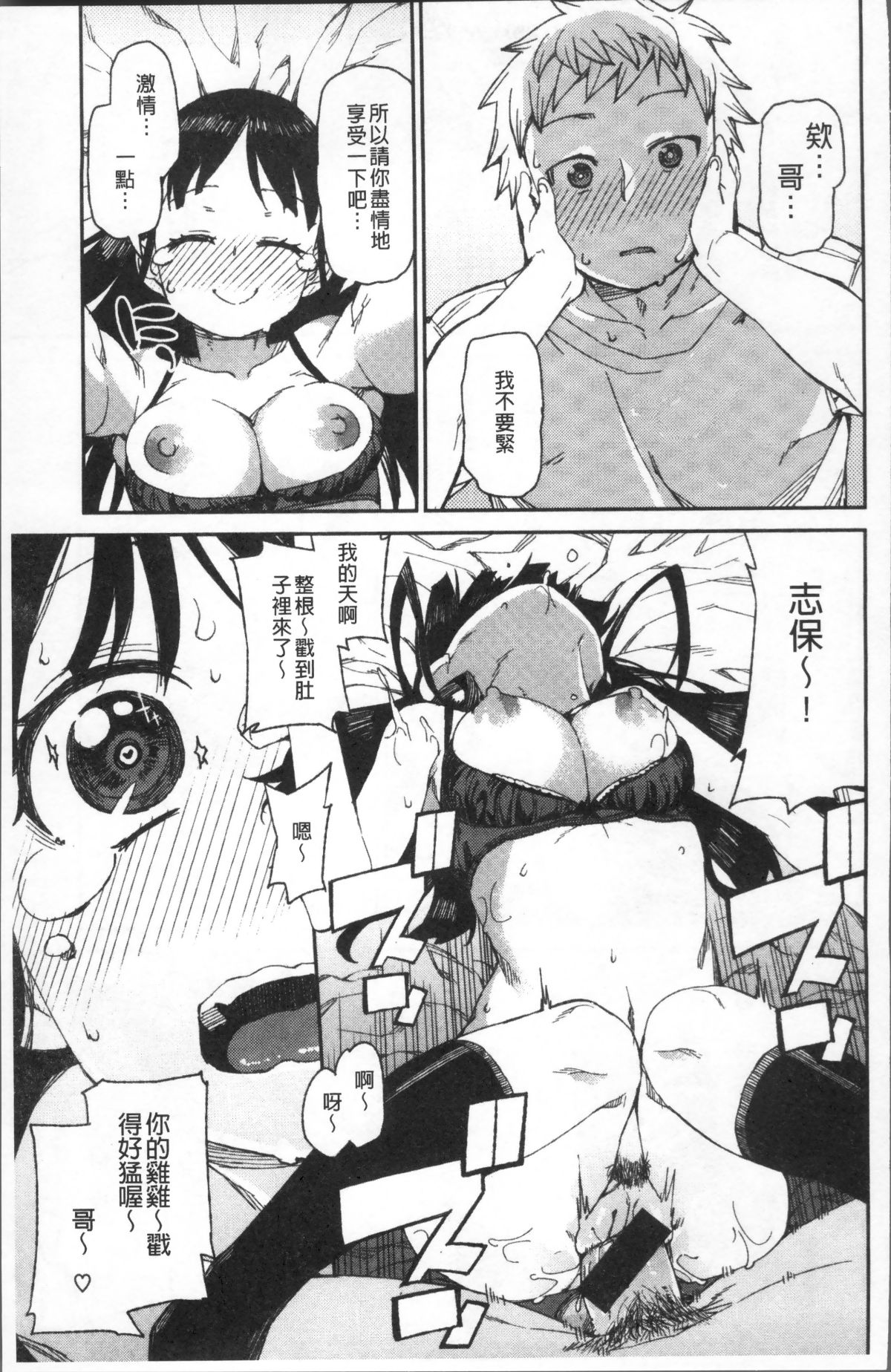 [4K掃圖組][秋月伊槻] きっと夢中になる 174/223 