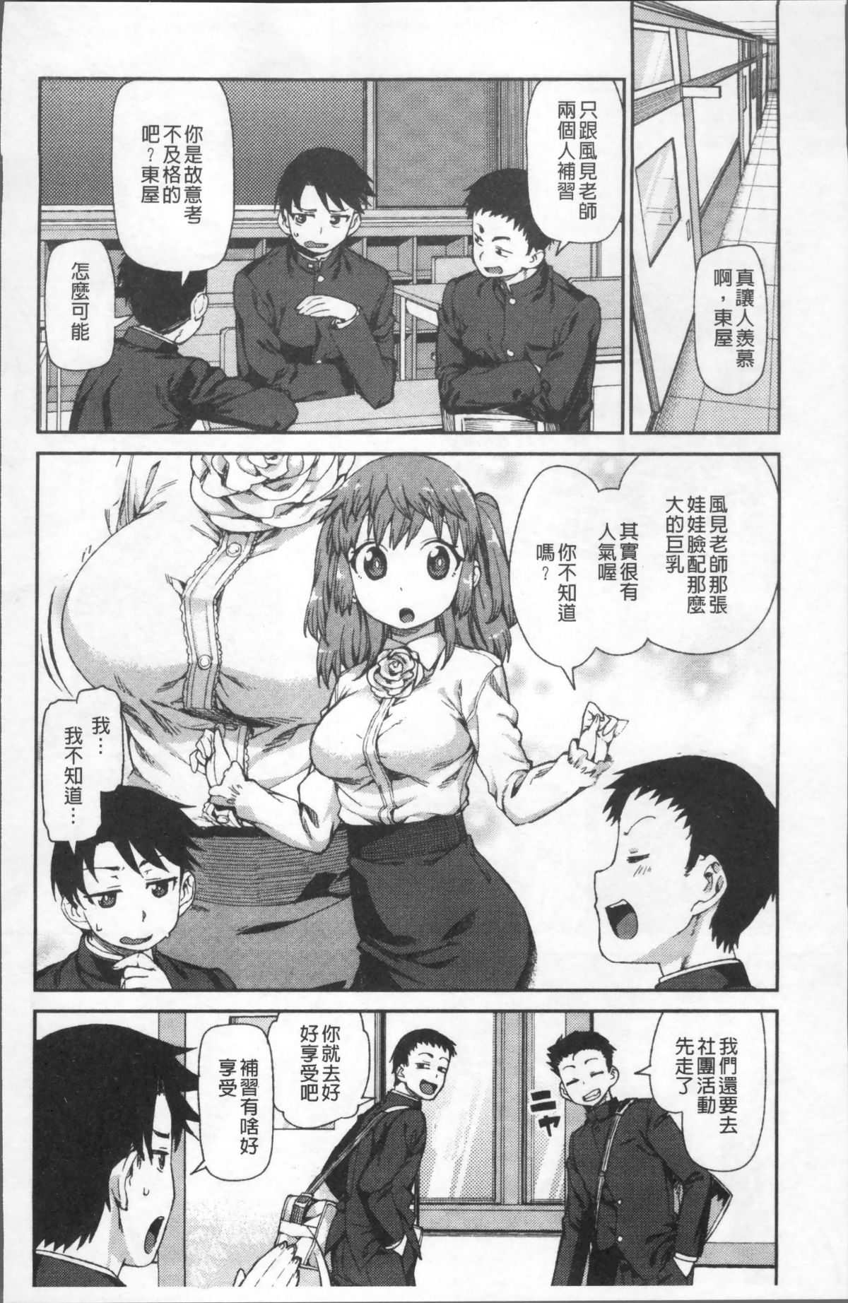 [4K掃圖組][秋月伊槻] きっと夢中になる 179/223 