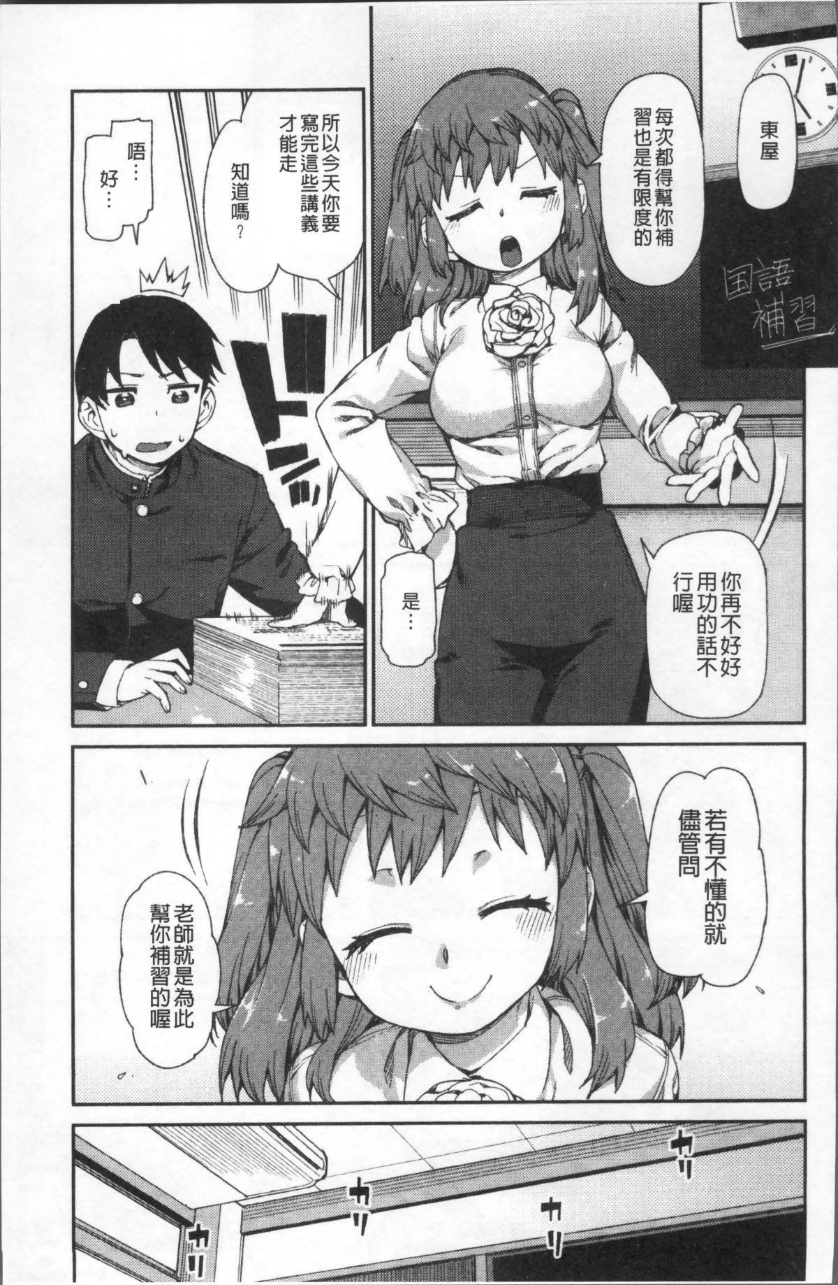 [4K掃圖組][秋月伊槻] きっと夢中になる 180/223 