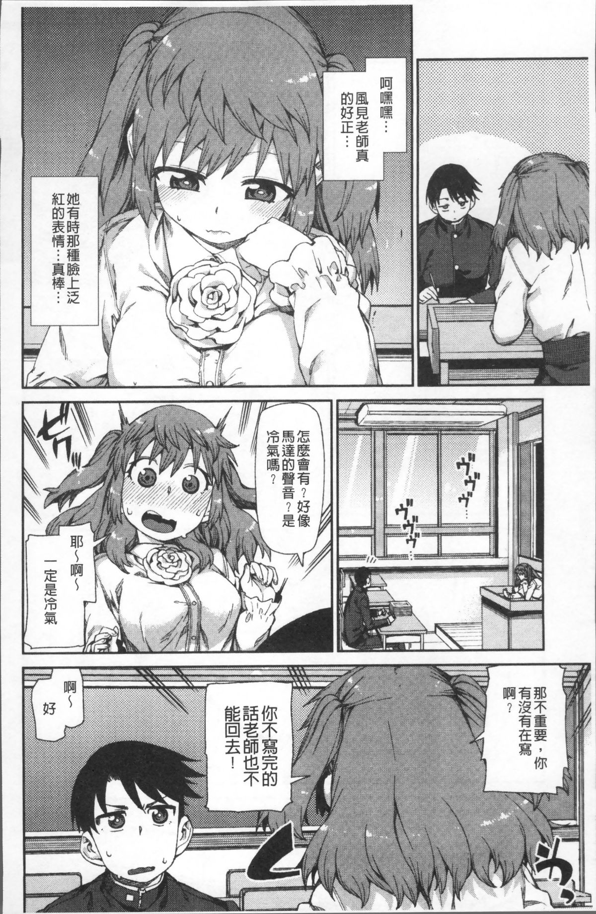 [4K掃圖組][秋月伊槻] きっと夢中になる 181/223 