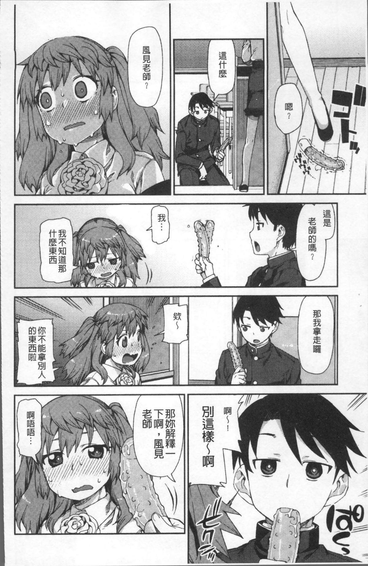 [4K掃圖組][秋月伊槻] きっと夢中になる 183/223 