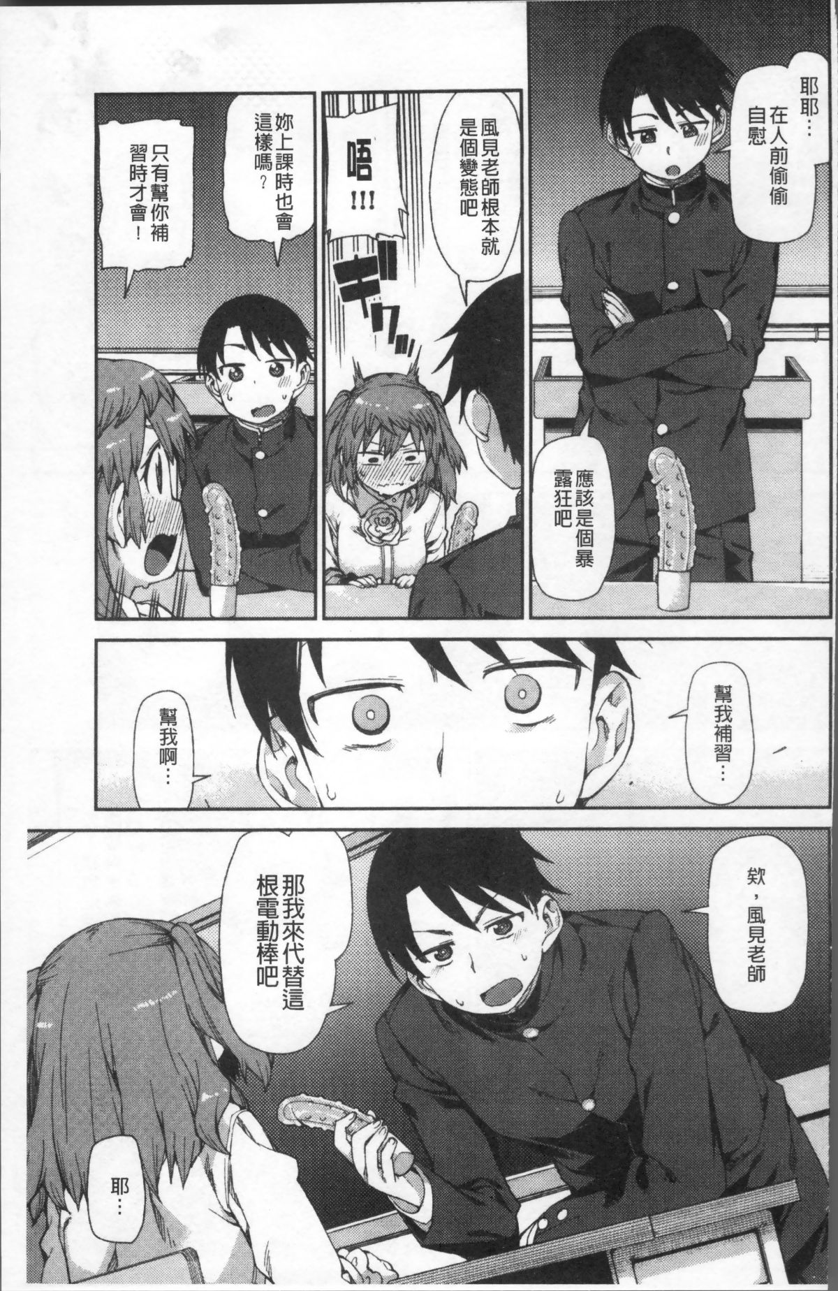 [4K掃圖組][秋月伊槻] きっと夢中になる 184/223 
