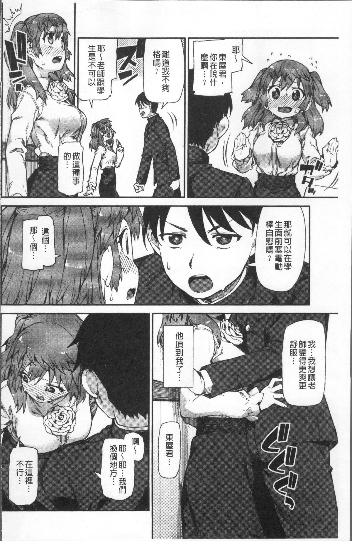 [4K掃圖組][秋月伊槻] きっと夢中になる 185/223 