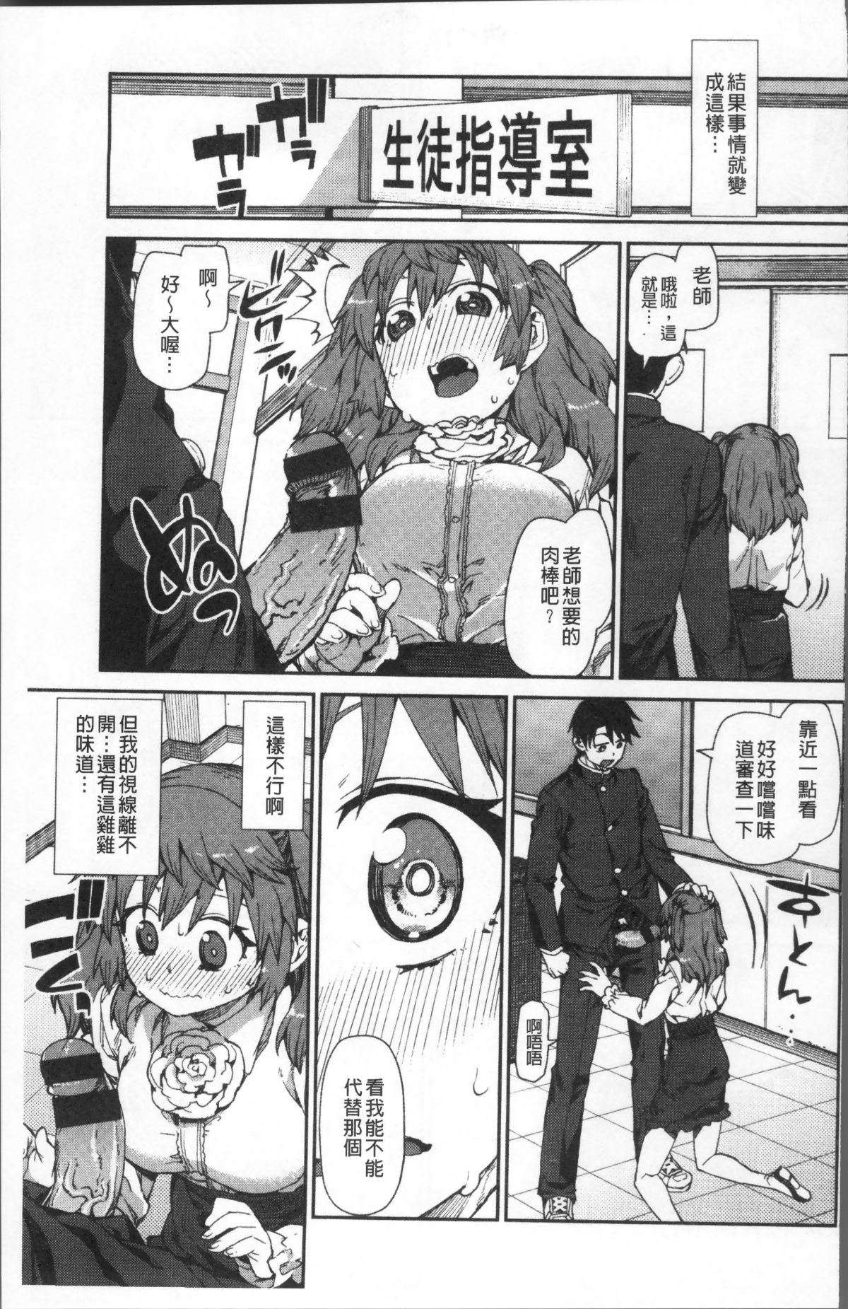 [4K掃圖組][秋月伊槻] きっと夢中になる 186/223 