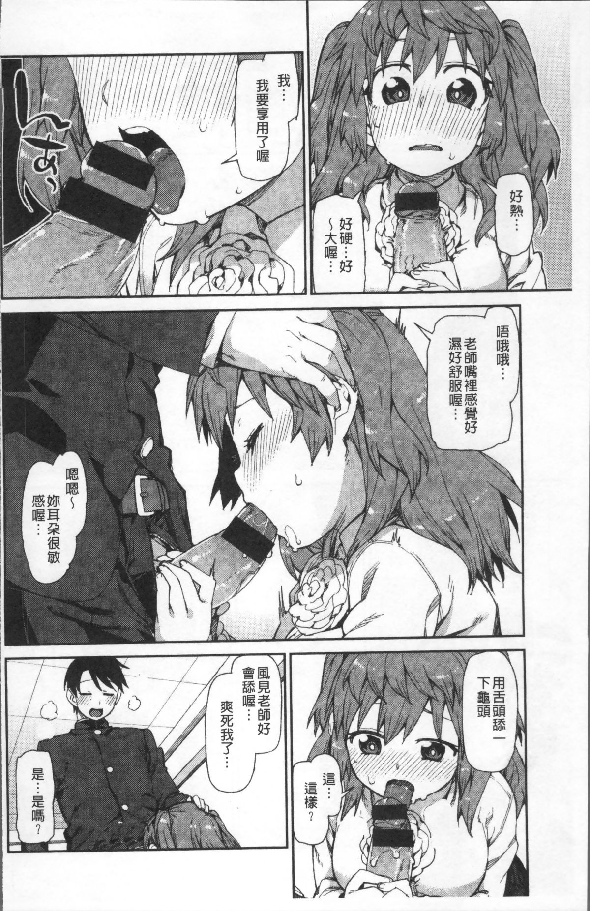 [4K掃圖組][秋月伊槻] きっと夢中になる 187/223 