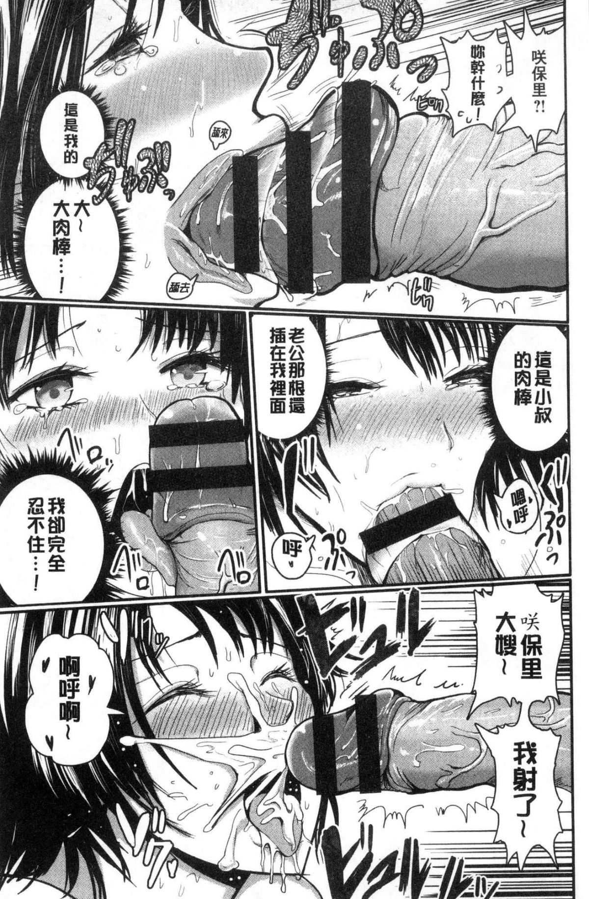 [風的工房][ペーター・ミツル] 淫裸妻 80/183 