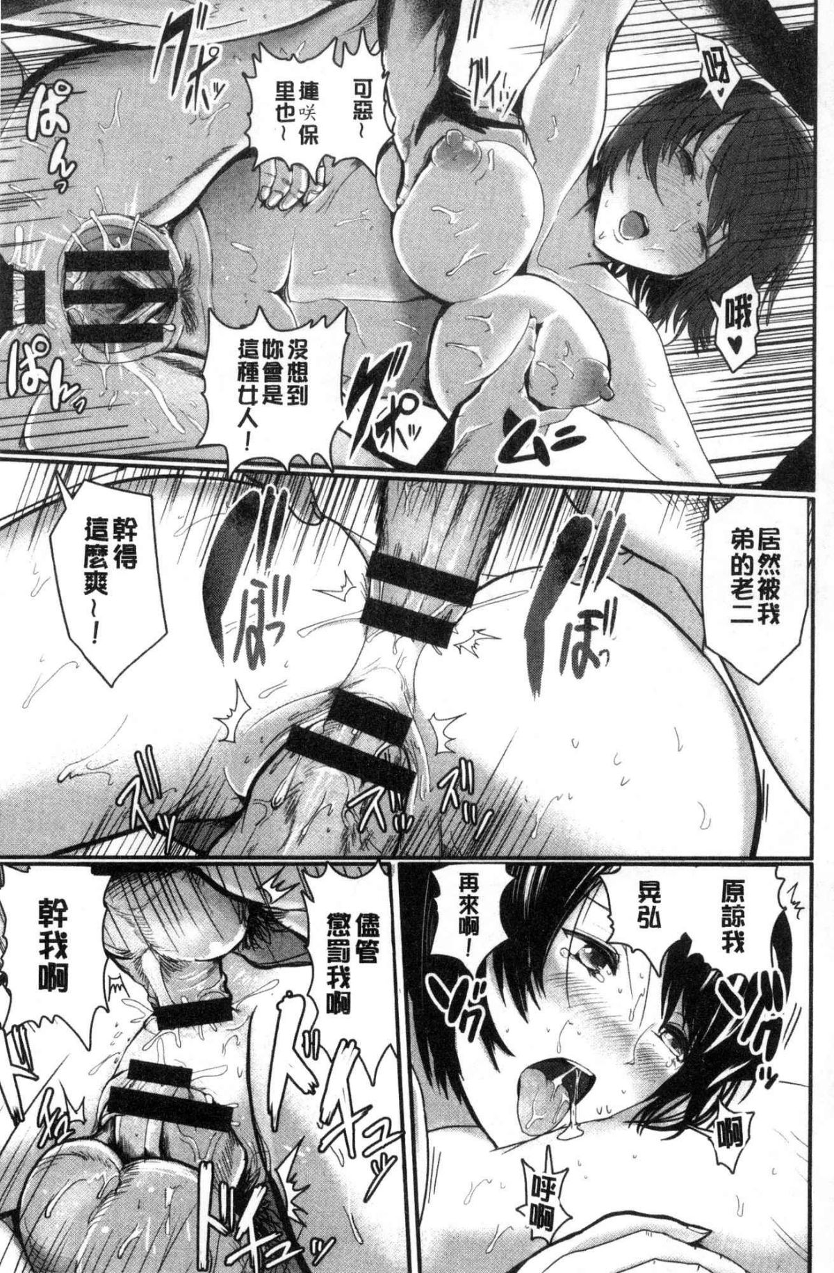 [風的工房][ペーター・ミツル] 淫裸妻 84/183 