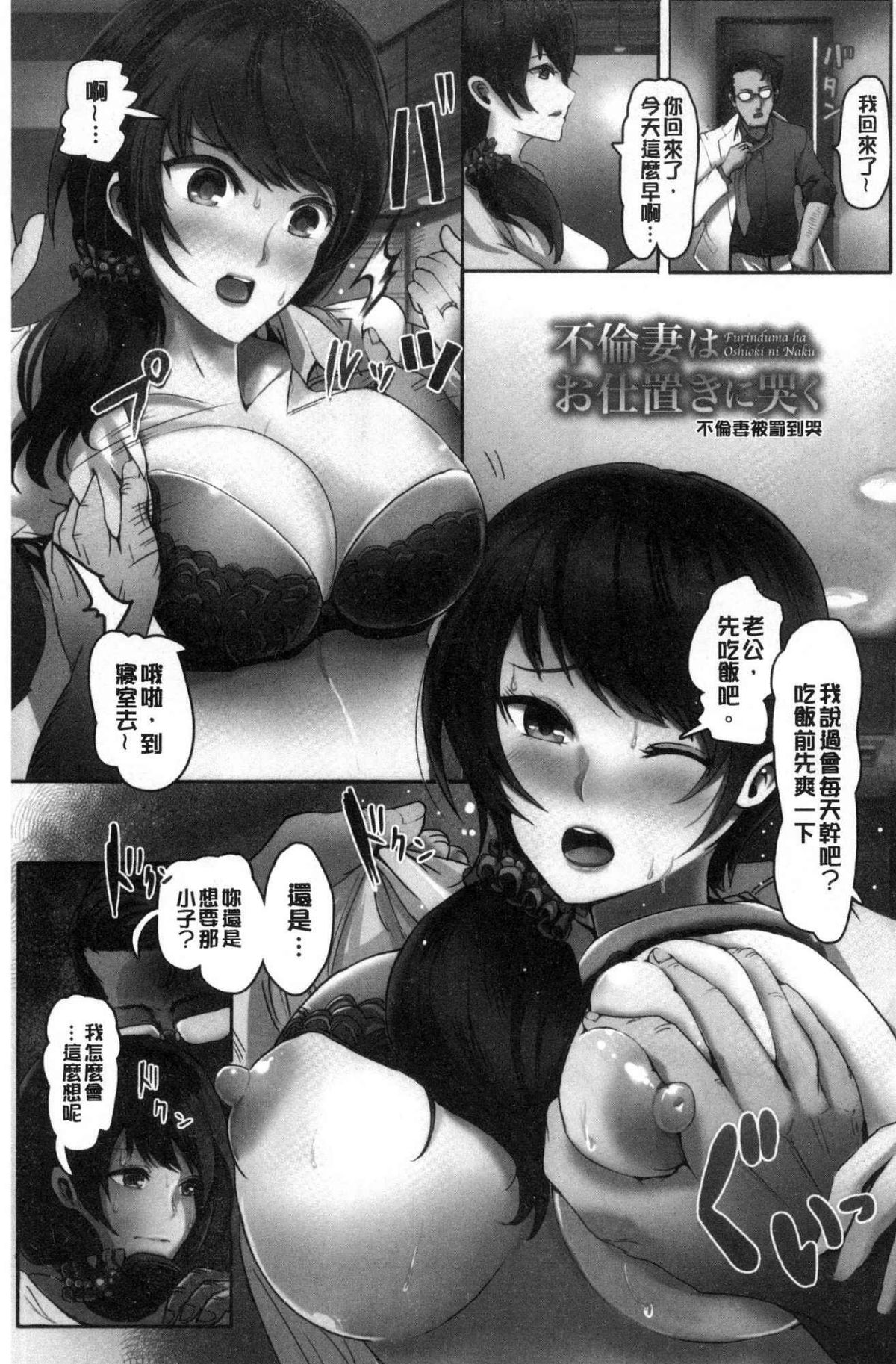 [風的工房][ペーター・ミツル] 淫裸妻 86/183 
