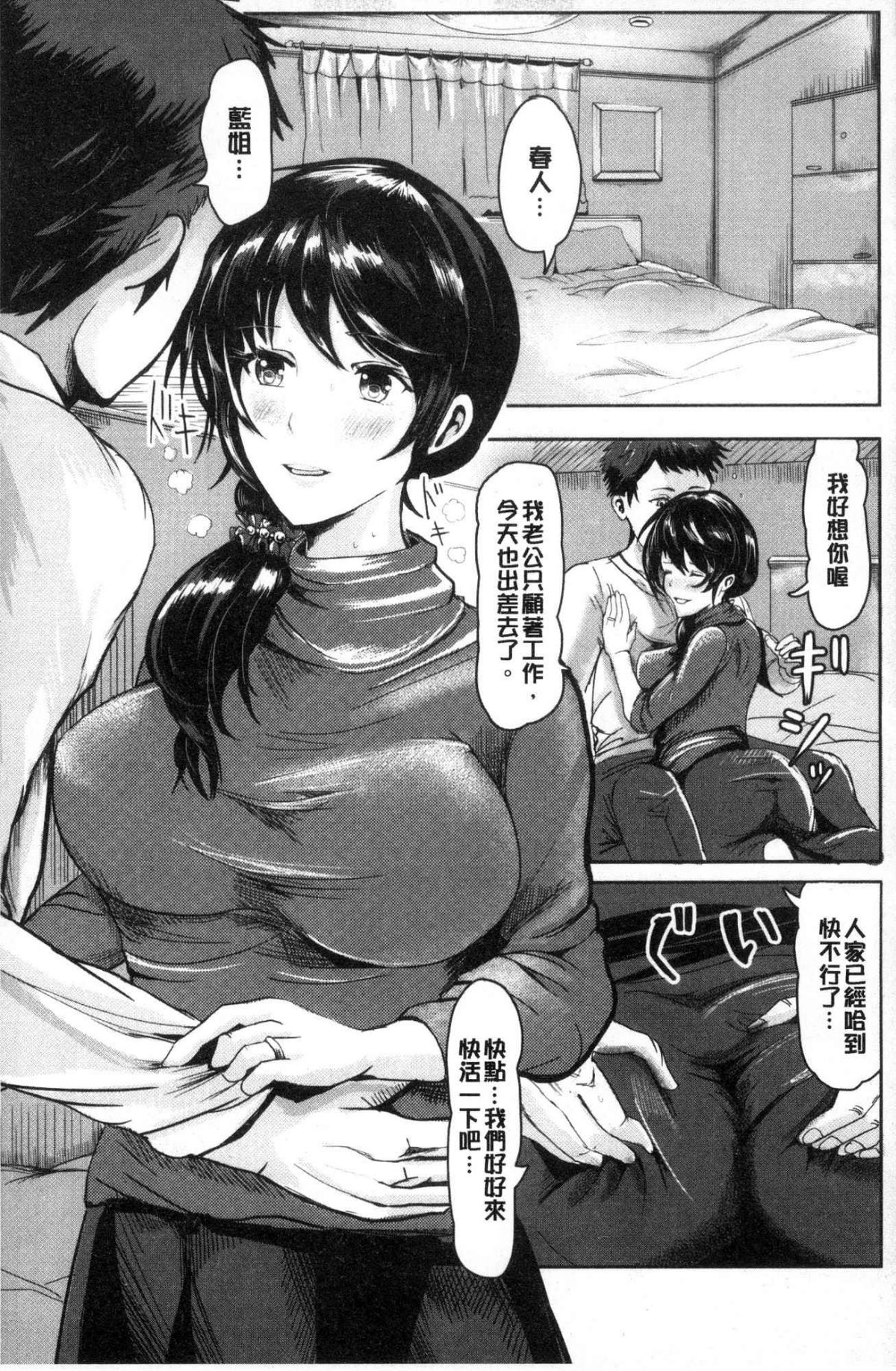 [風的工房][ペーター・ミツル] 淫裸妻 90/183 