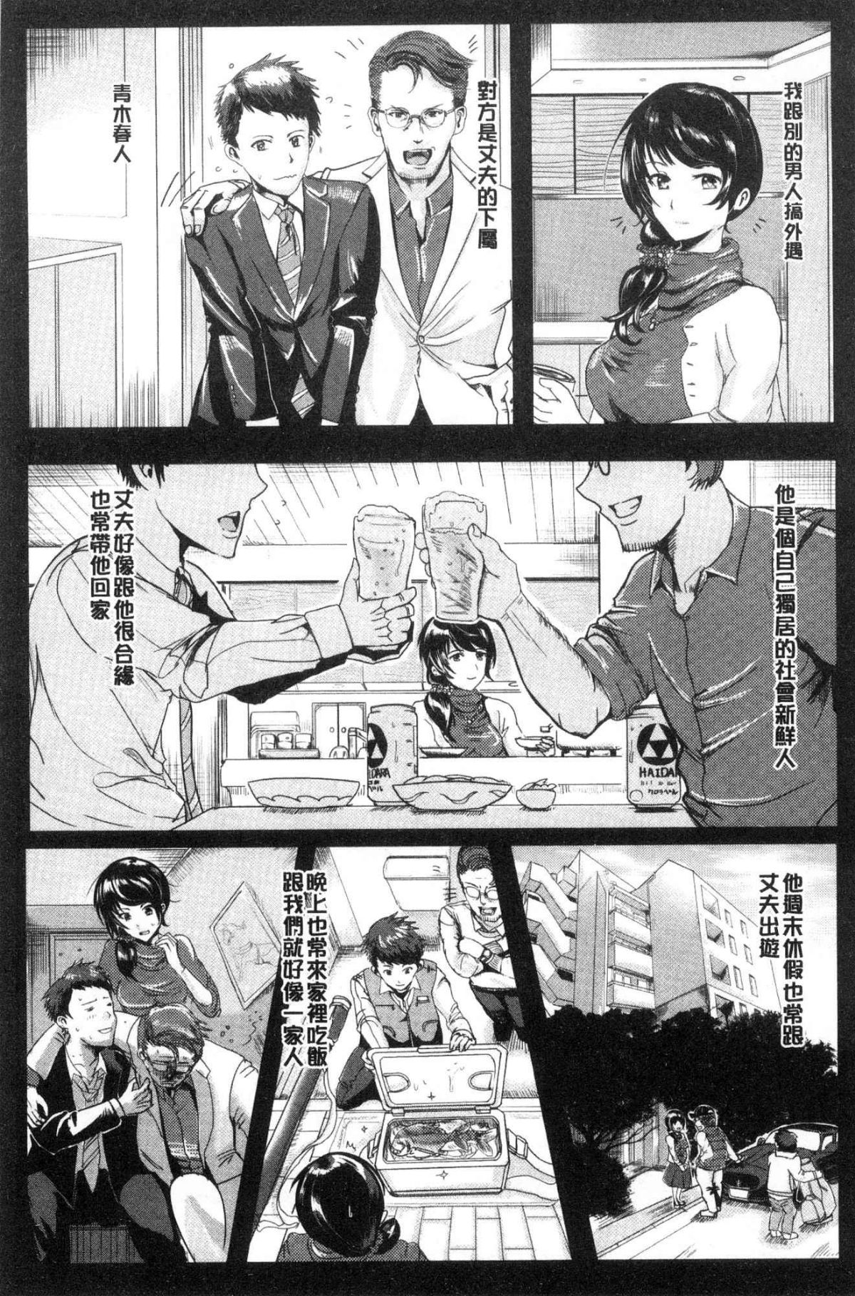 [風的工房][ペーター・ミツル] 淫裸妻 91/183 