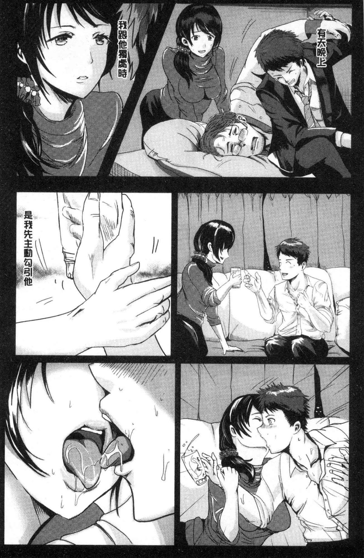 [風的工房][ペーター・ミツル] 淫裸妻 92/183 