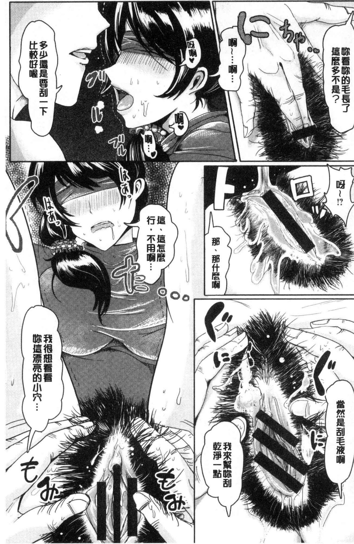 [風的工房][ペーター・ミツル] 淫裸妻 96/183 