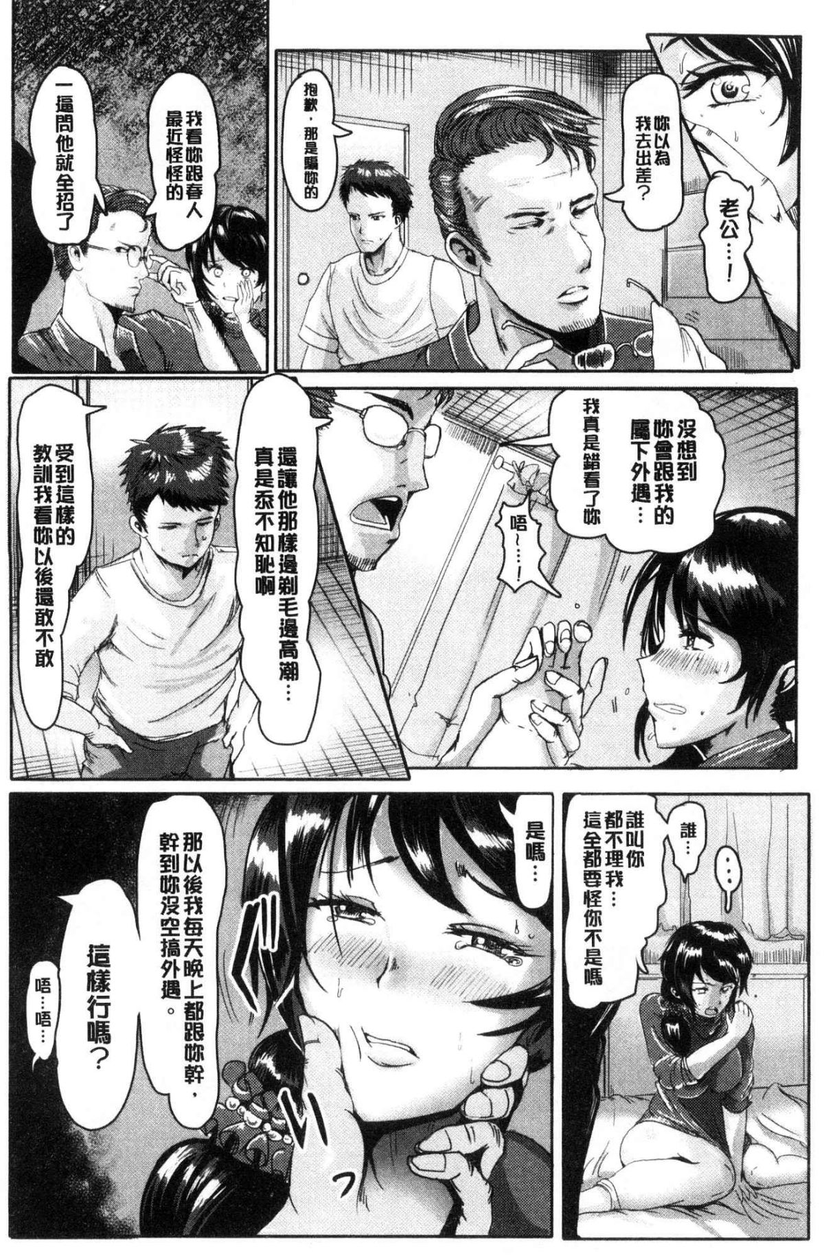 [風的工房][ペーター・ミツル] 淫裸妻 101/183 