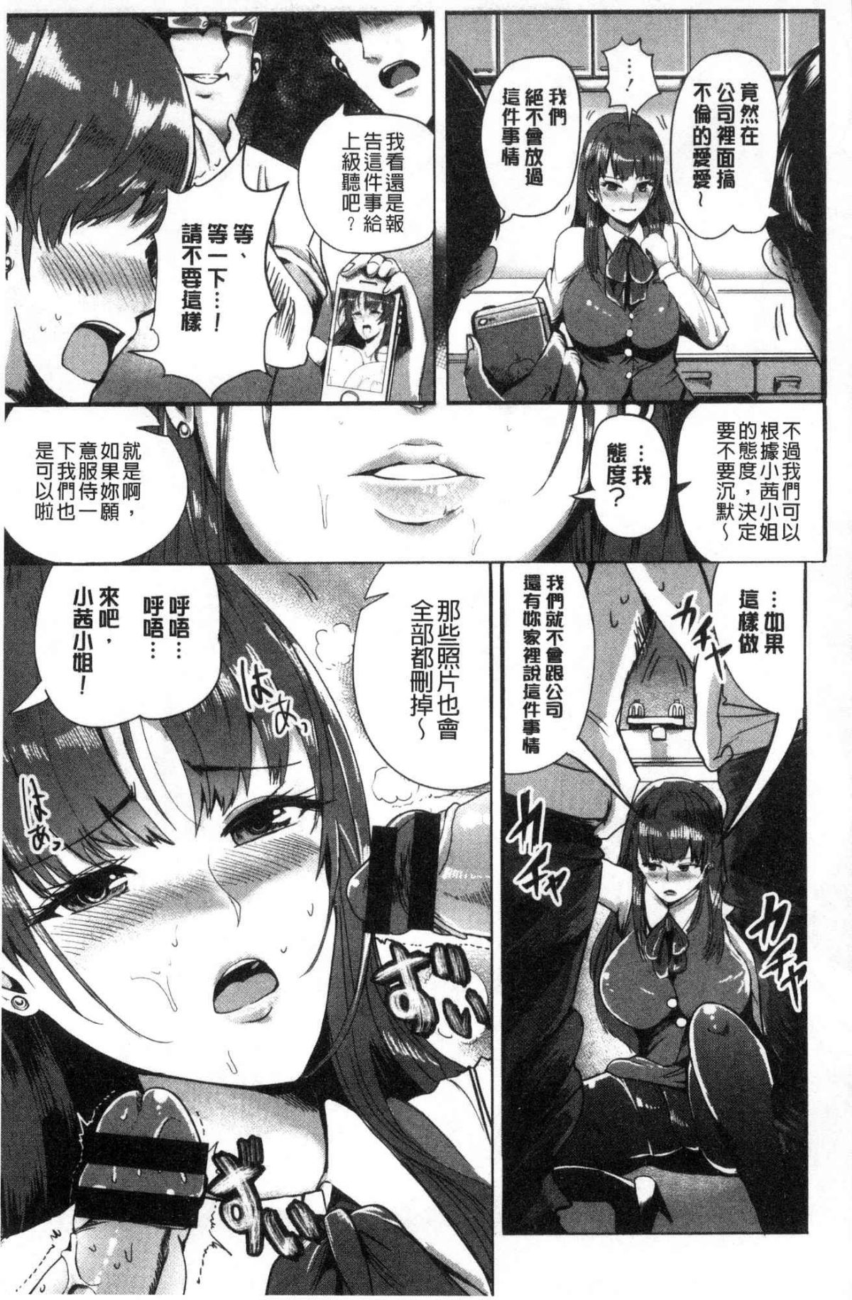 [風的工房][ペーター・ミツル] 淫裸妻 116/183 