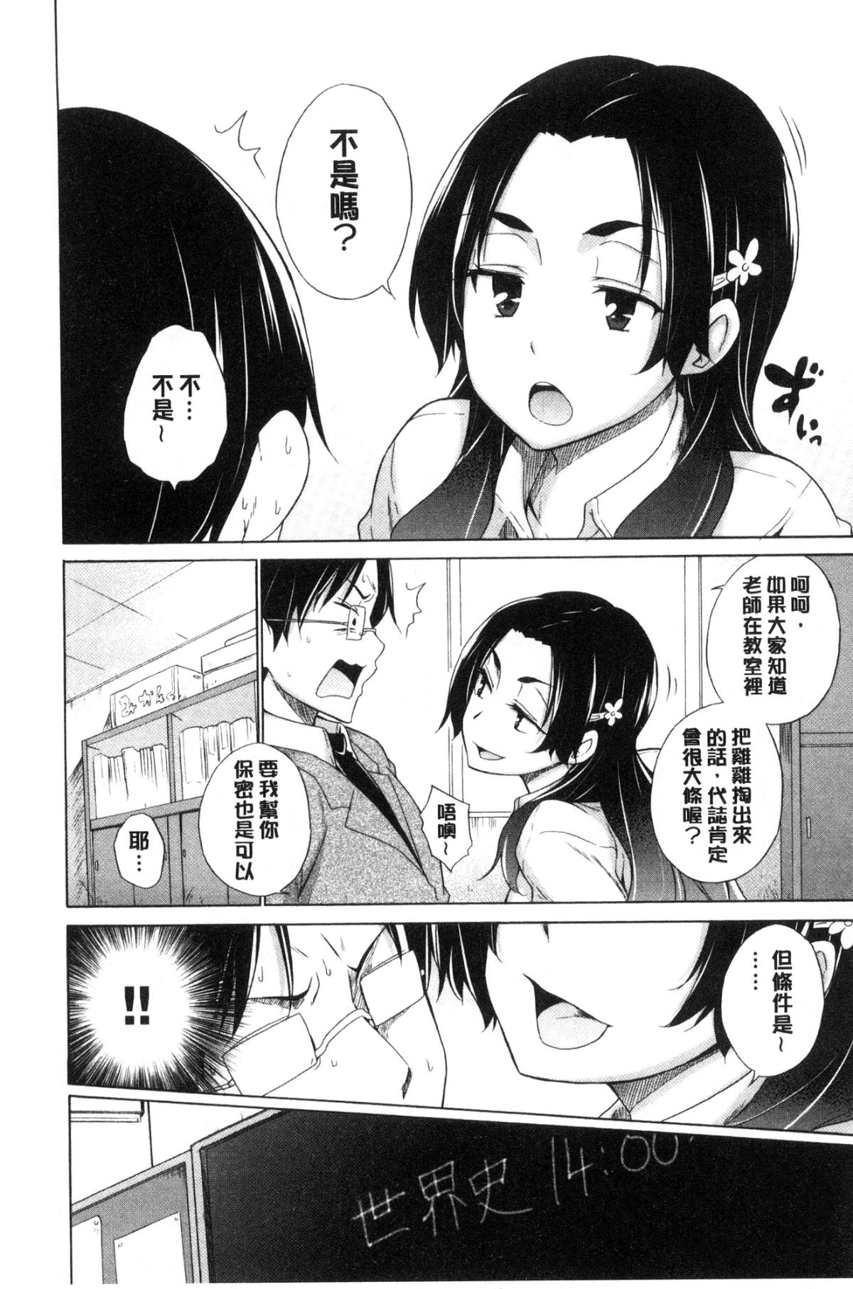 [宮野金太郎] 非処女リスト [中國翻訳] 116/215 