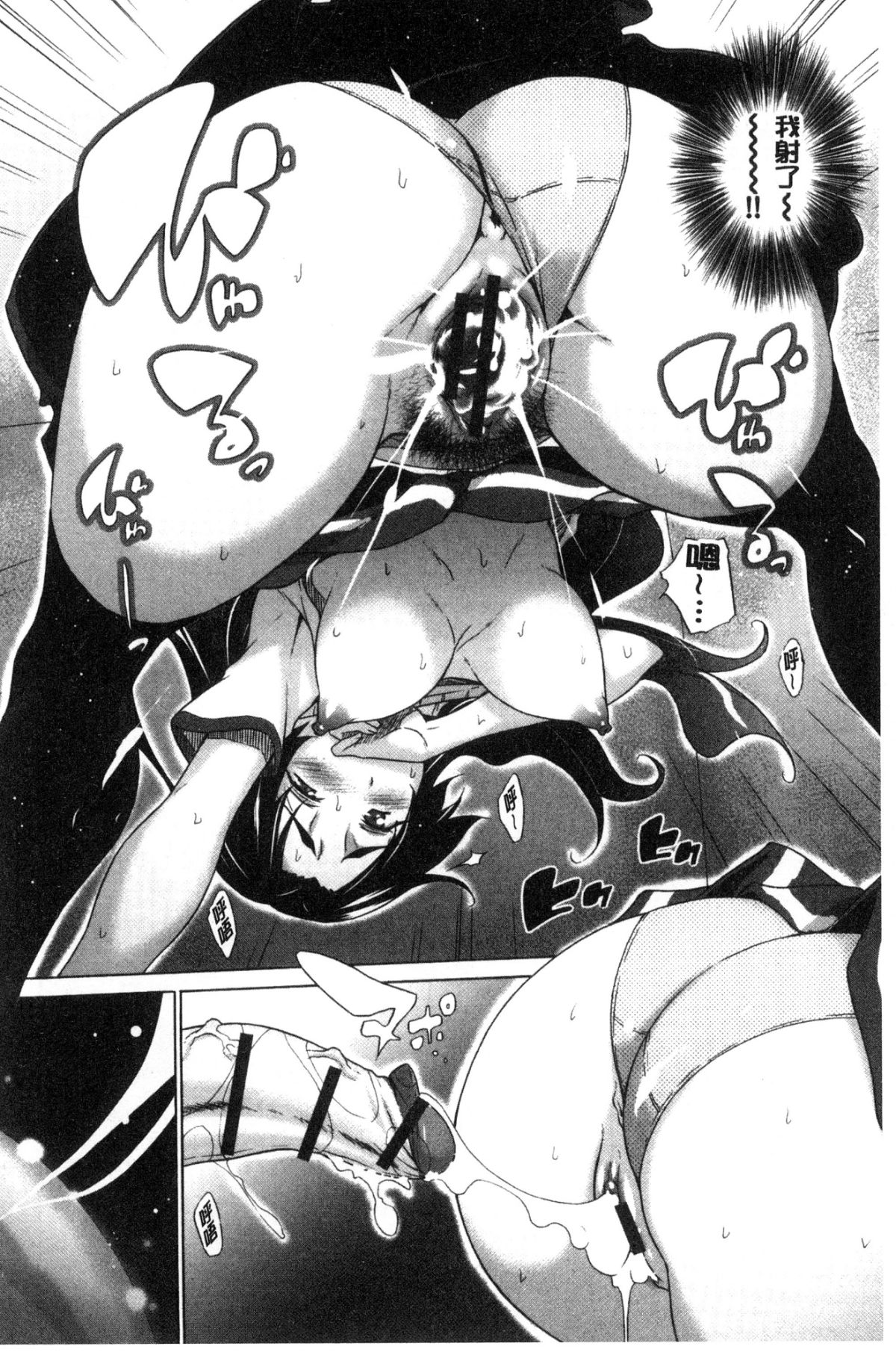 [宮野金太郎] 非処女リスト [中國翻訳] 126/215 