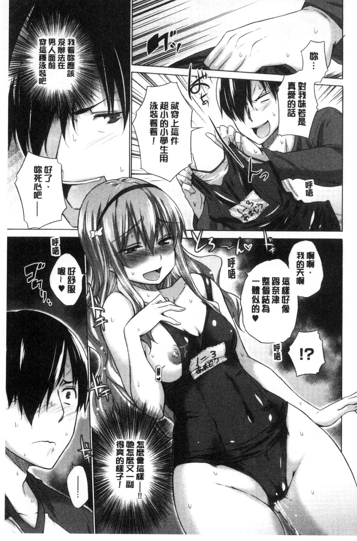 [宮野金太郎] 非処女リスト [中國翻訳] 139/215 