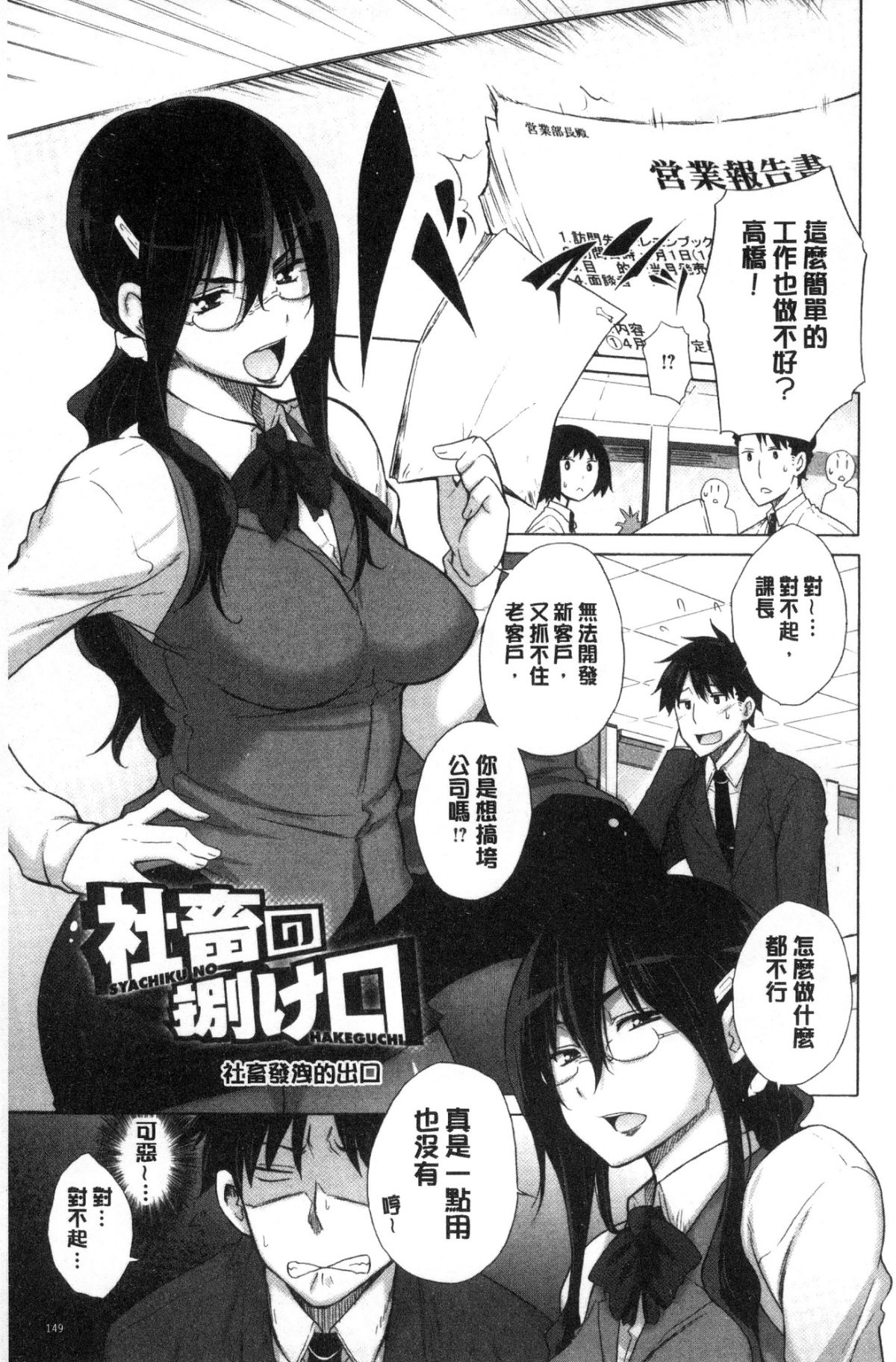 [宮野金太郎] 非処女リスト [中國翻訳] 151/215 