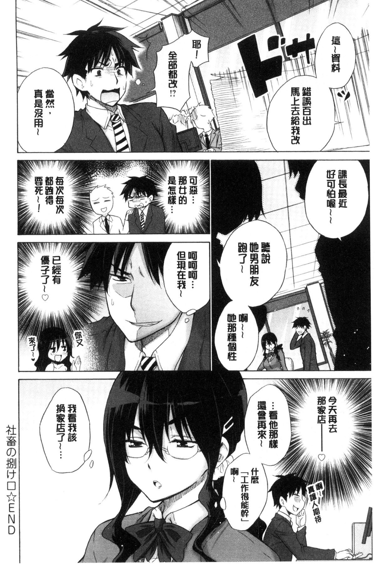 [宮野金太郎] 非処女リスト [中國翻訳] 172/215 