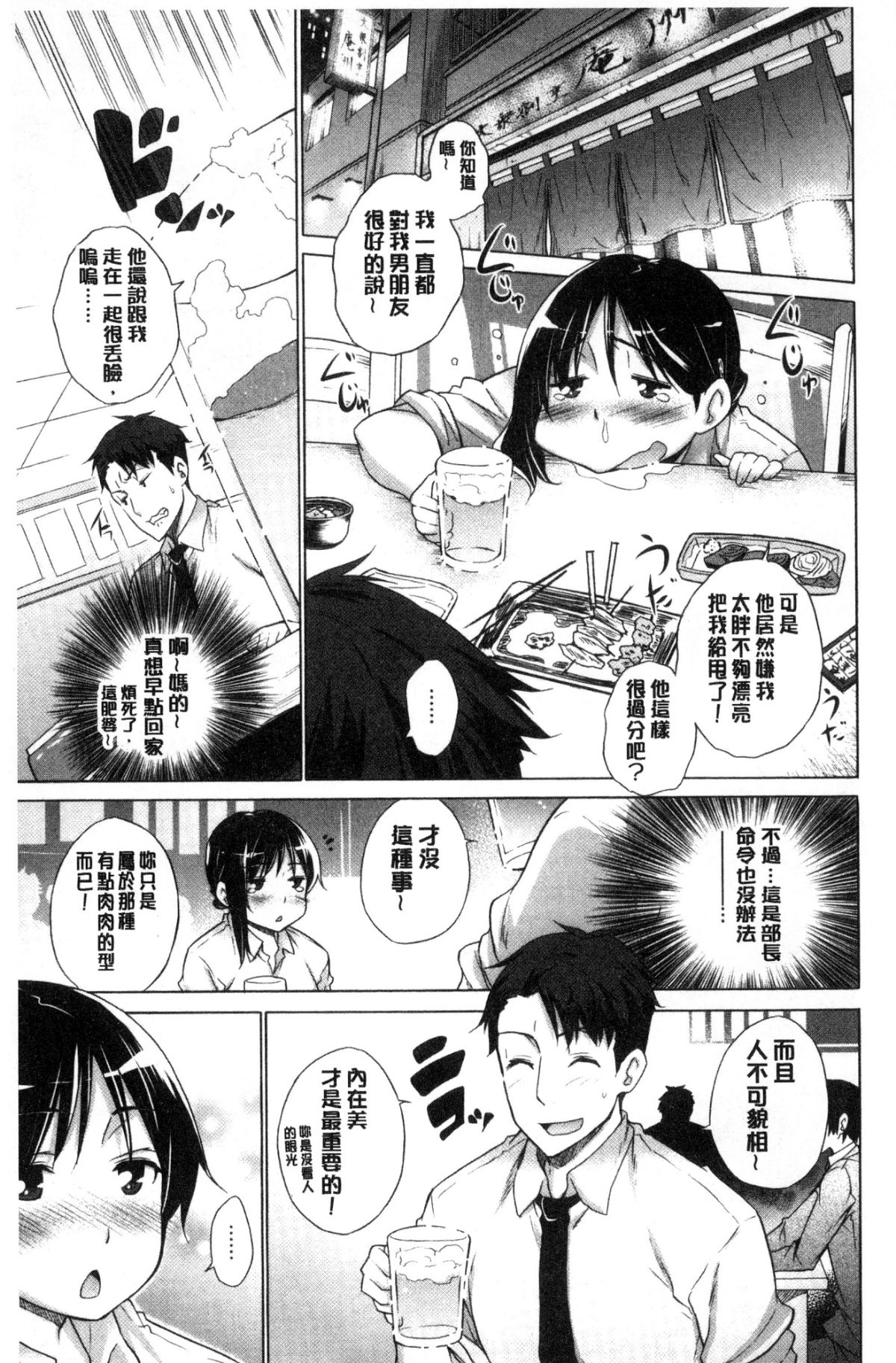 [宮野金太郎] 非処女リスト [中國翻訳] 175/215 