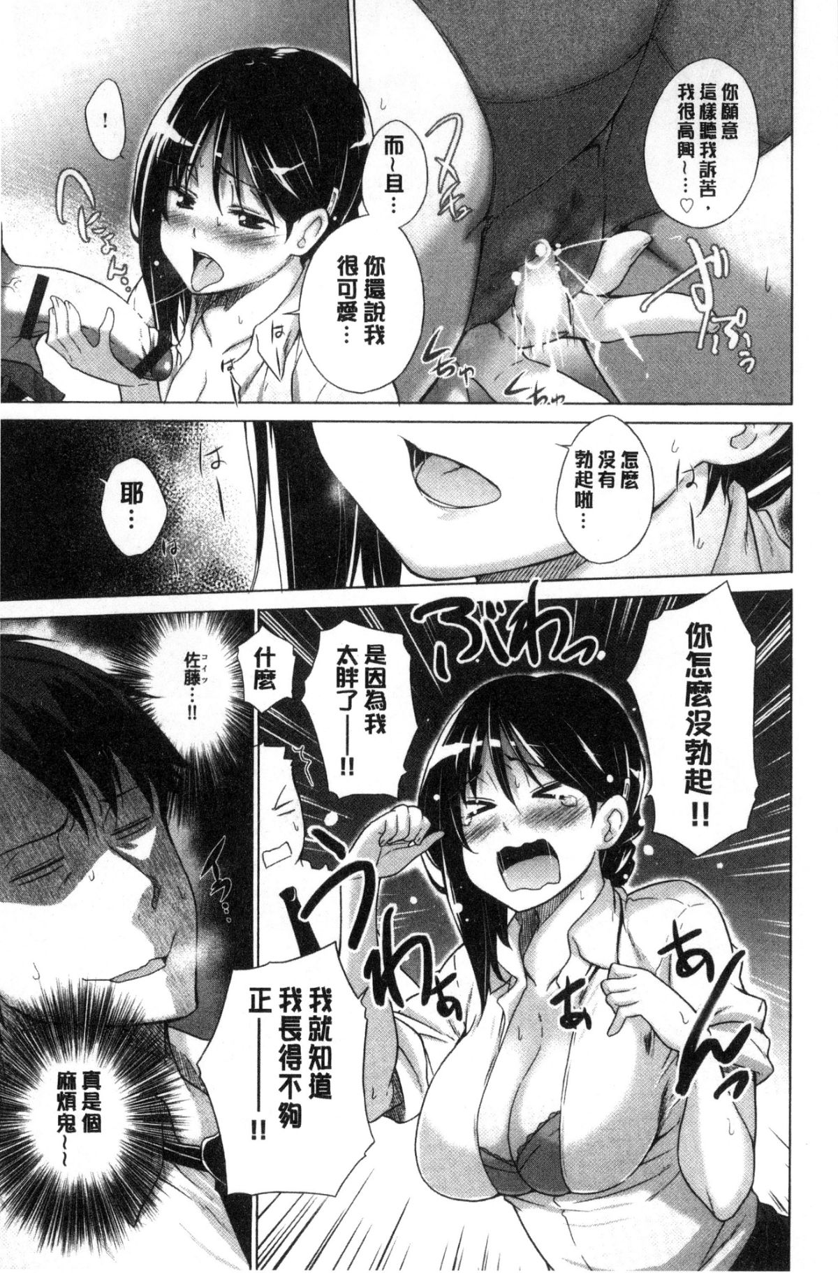 [宮野金太郎] 非処女リスト [中國翻訳] 179/215 
