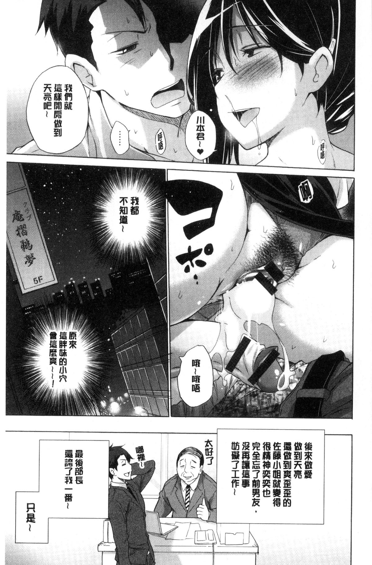 [宮野金太郎] 非処女リスト [中國翻訳] 189/215 