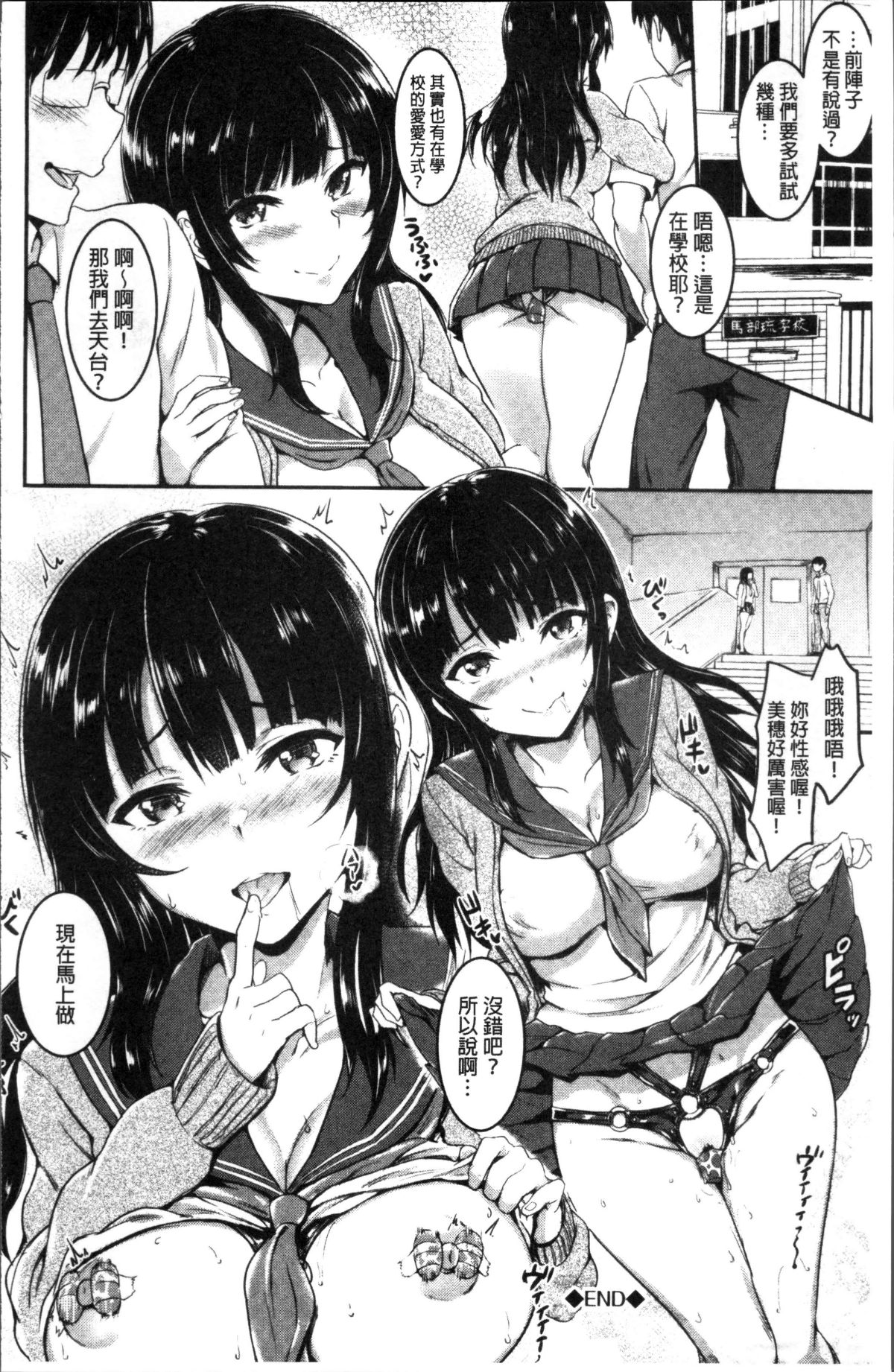 [ぷよちゃ] むっつりびっち [中國翻訳] 127/215 