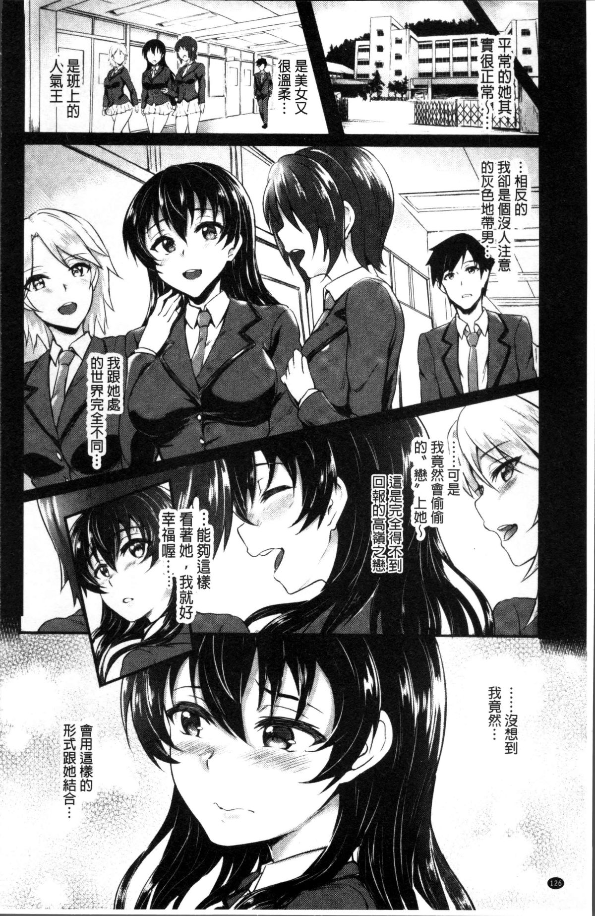 [ぷよちゃ] むっつりびっち [中國翻訳] 129/215 